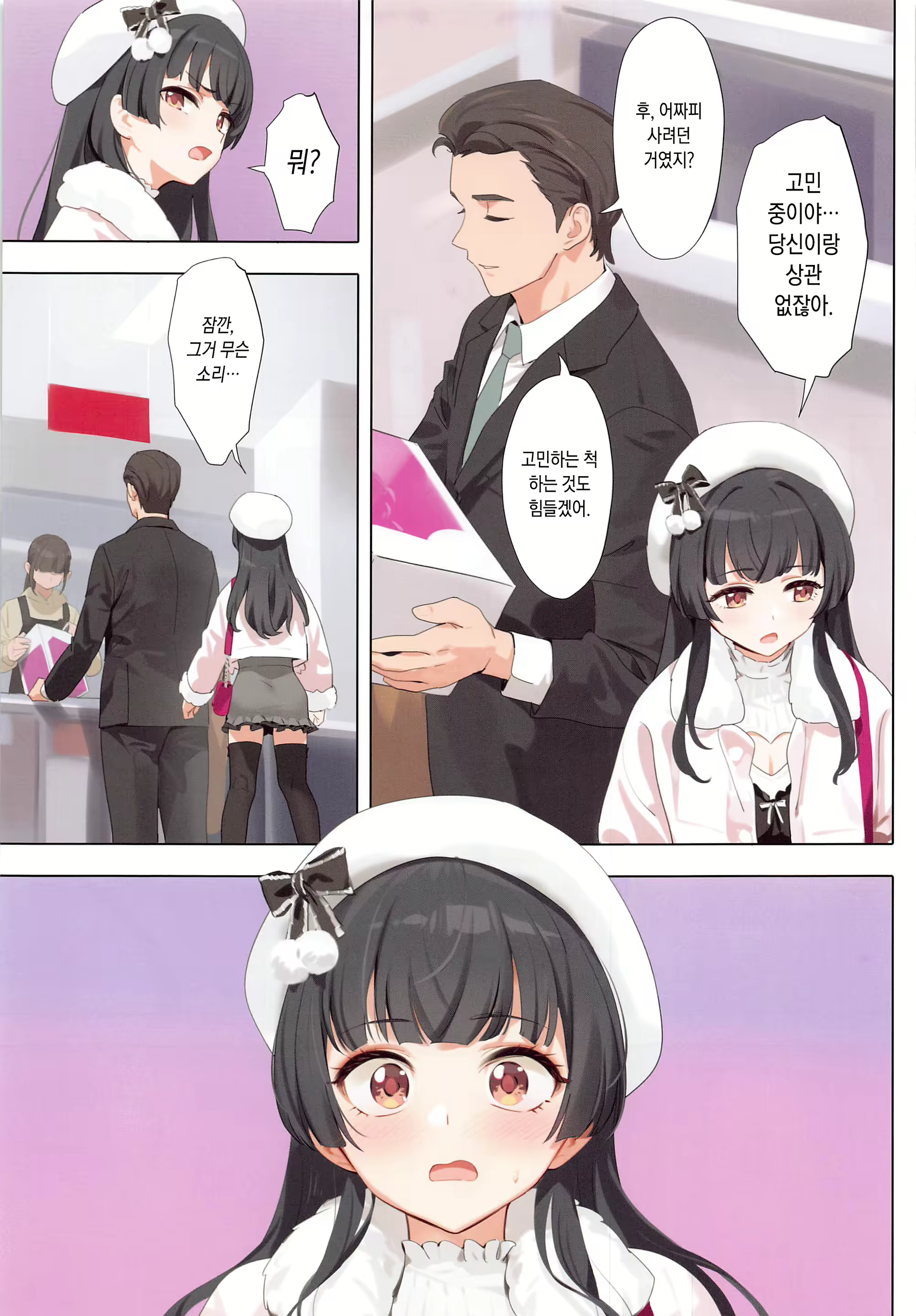 Content 2783182 - 4 페이지