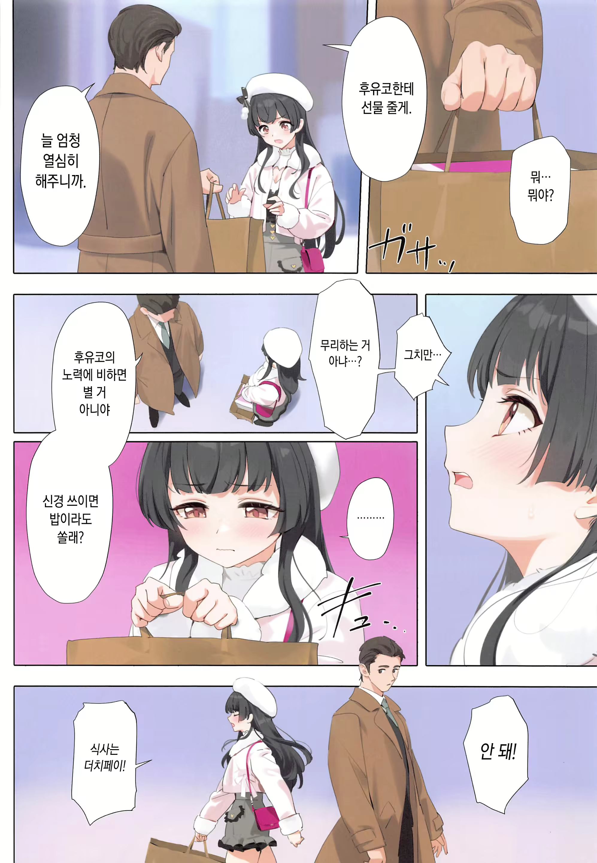 Content 2783182 - 5 페이지