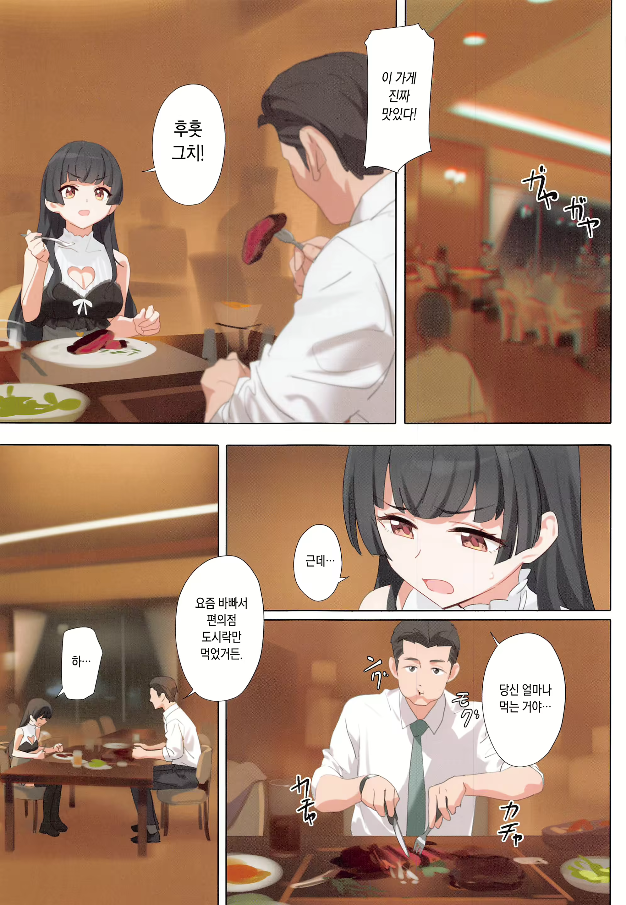 Content 2783182 - 6 페이지