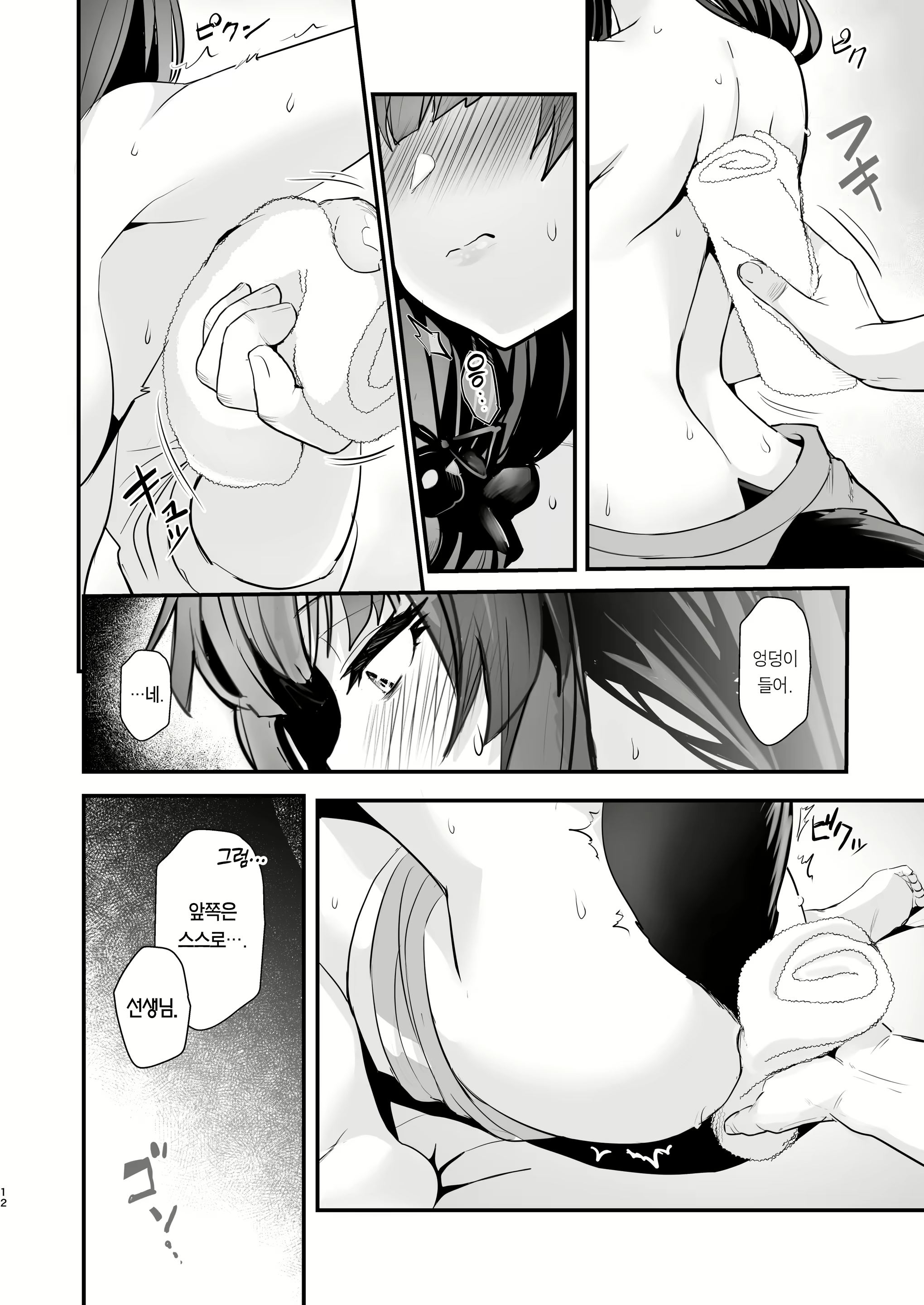 Content 2783186 - 11 페이지