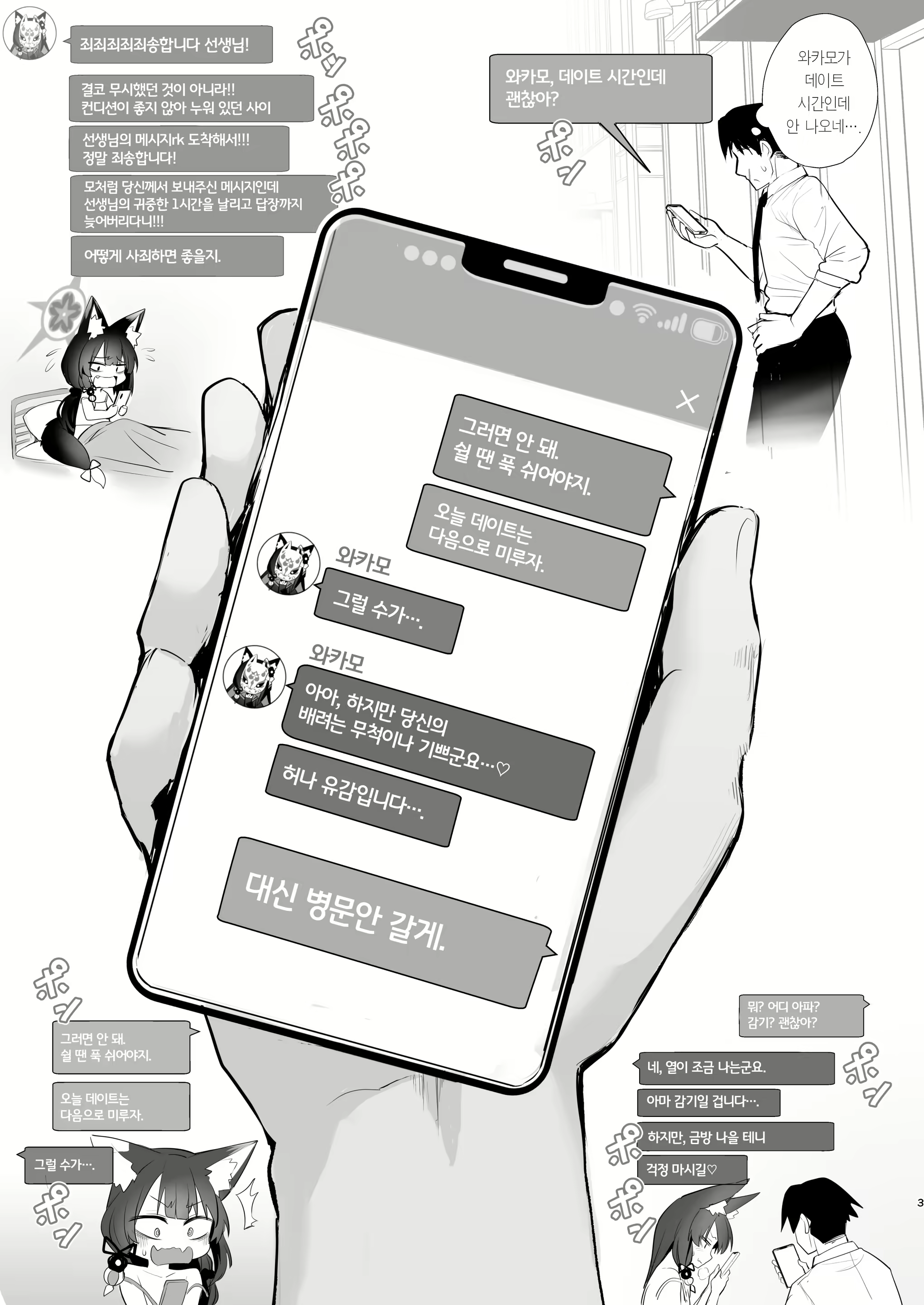 Content 2783186 - 2 페이지