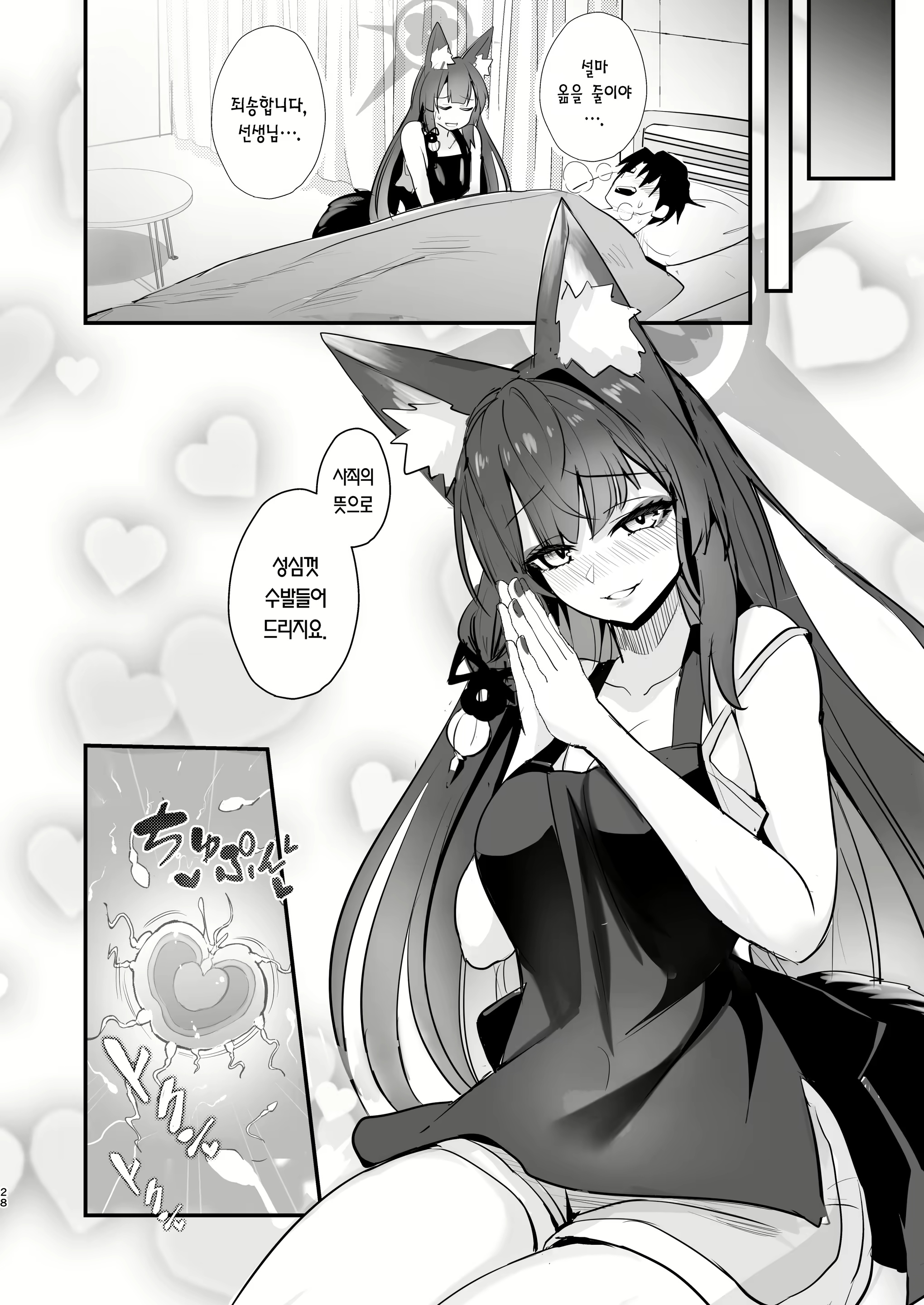 Content 2783186 - 27 페이지