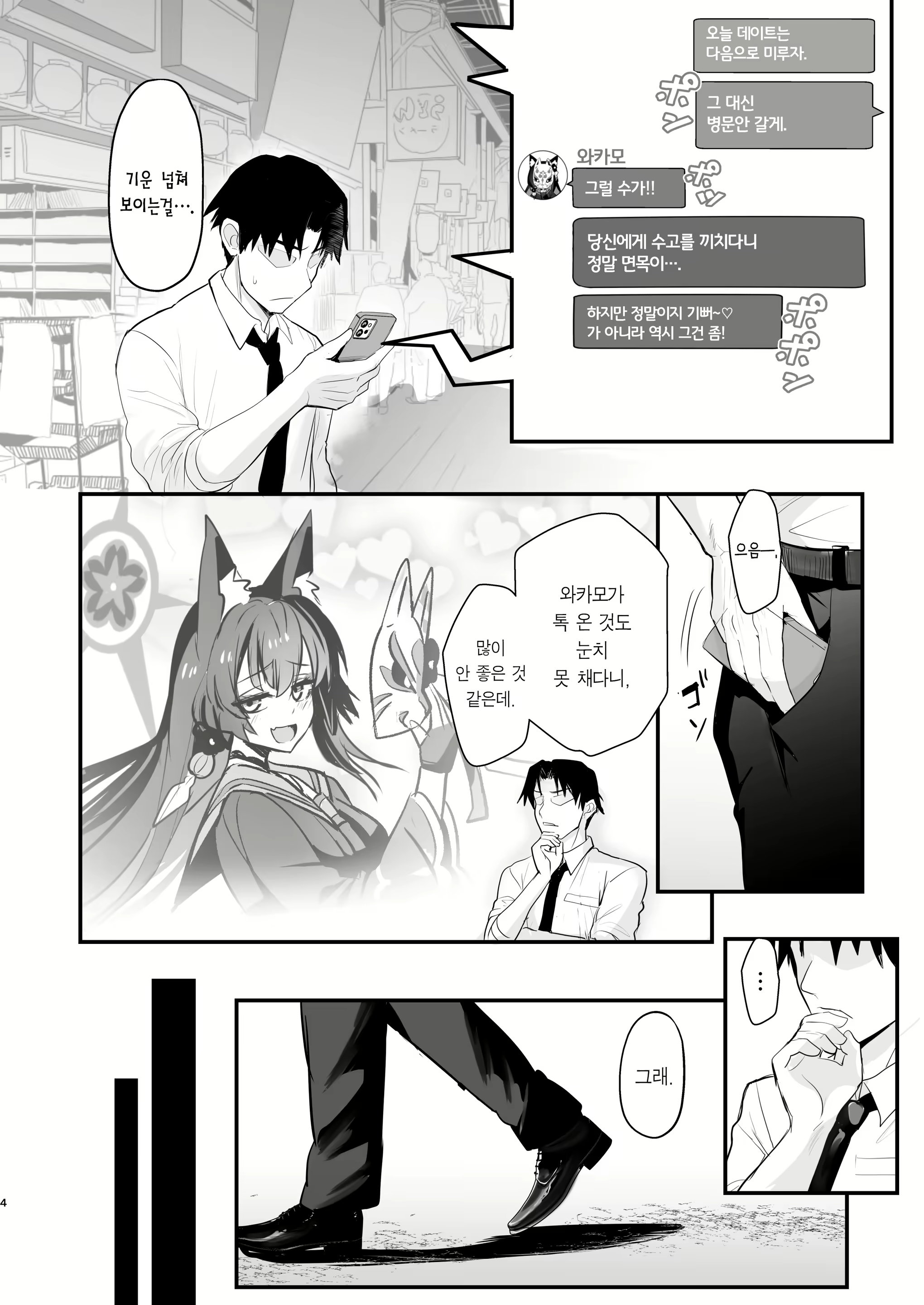 Content 2783186 - 3 페이지
