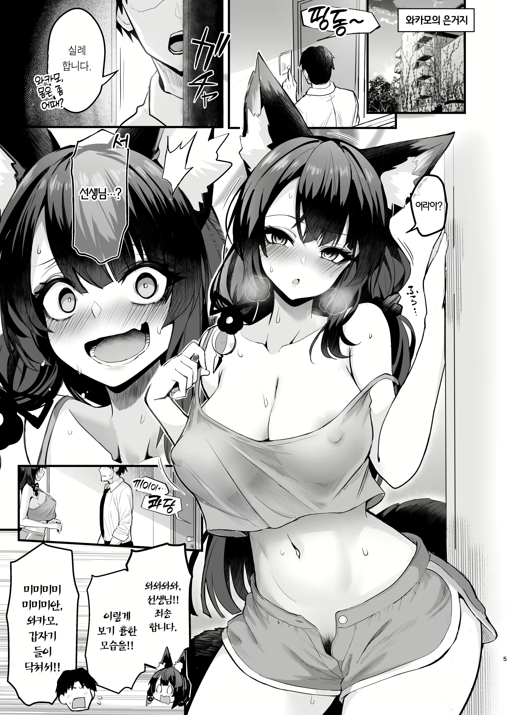 Content 2783186 - 4 페이지
