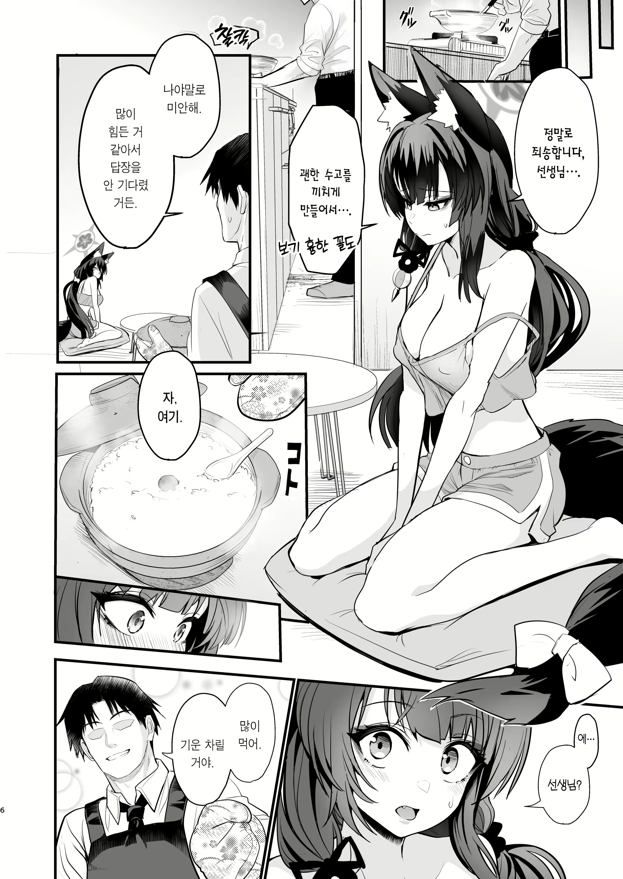 Content 2783186 - 5 페이지