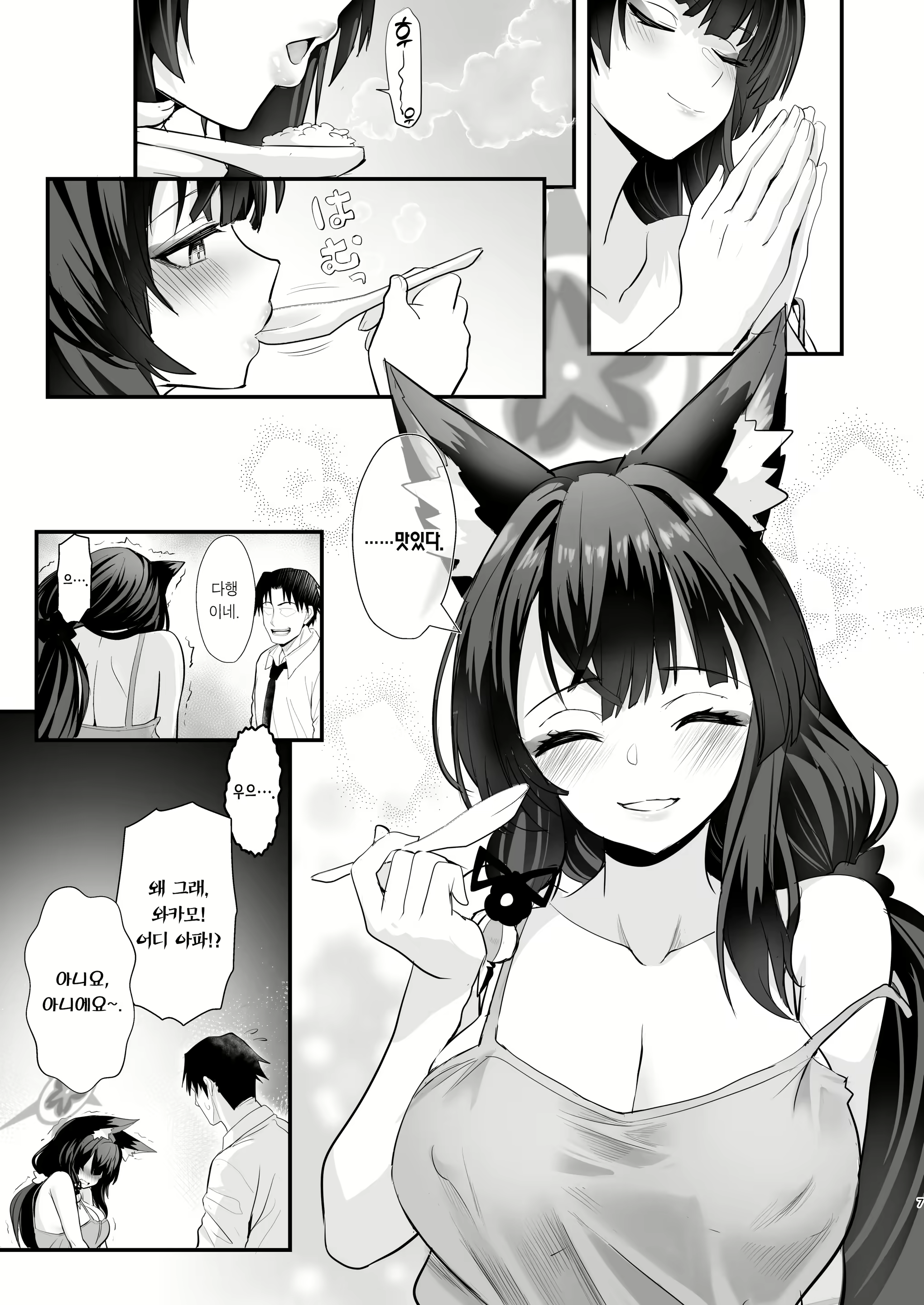 Content 2783186 - 6 페이지