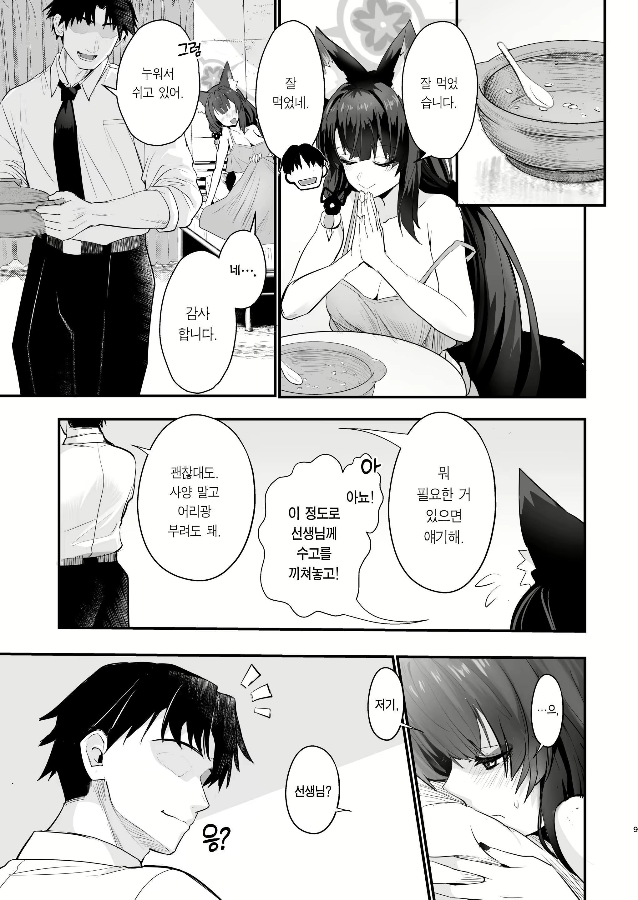 Content 2783186 - 8 페이지