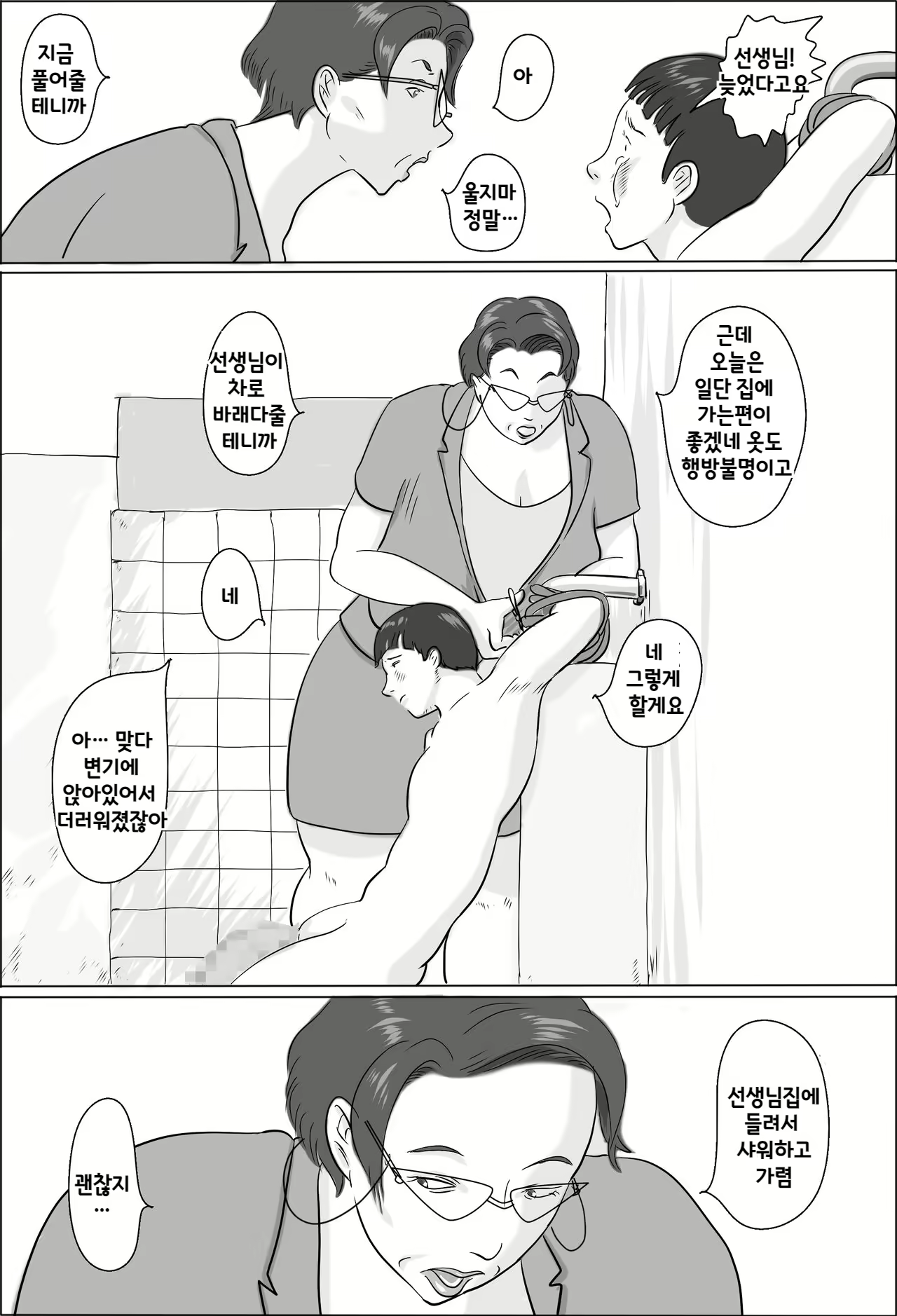 Content 2783325 - 28 페이지