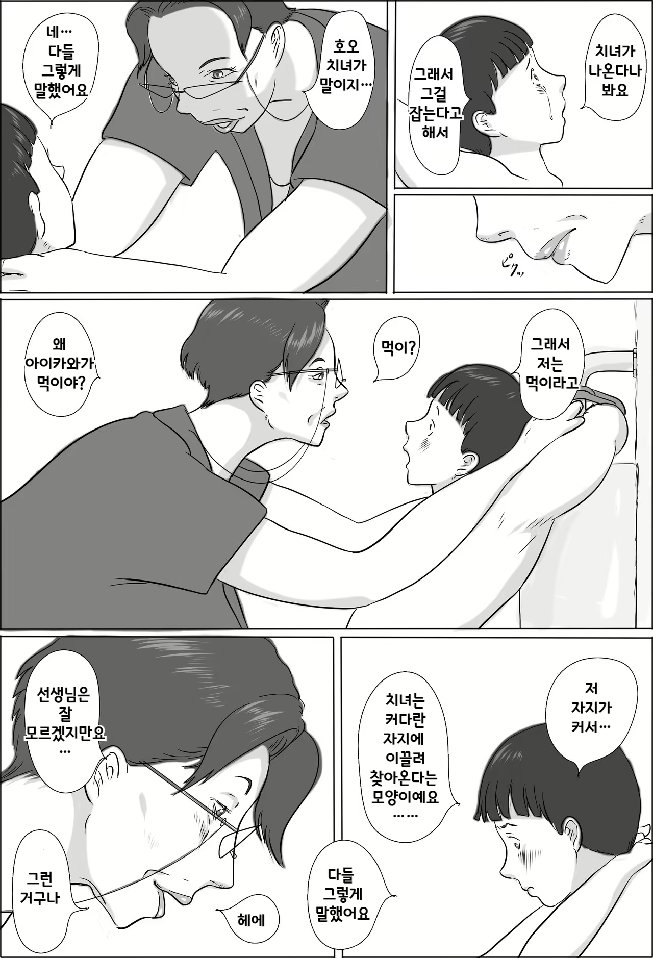 Content 2783325 - 5 페이지