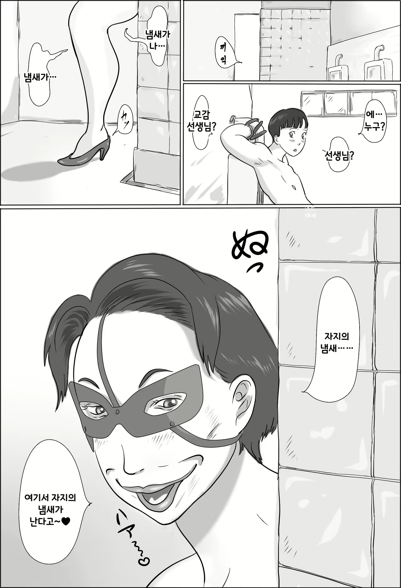 Content 2783325 - 7 페이지