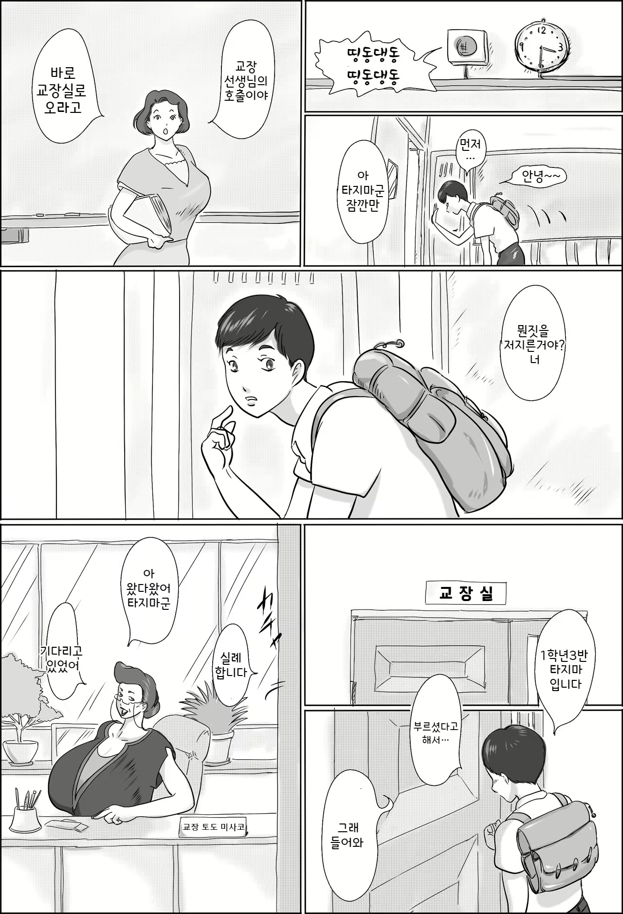 Content 2783326 - 3 페이지