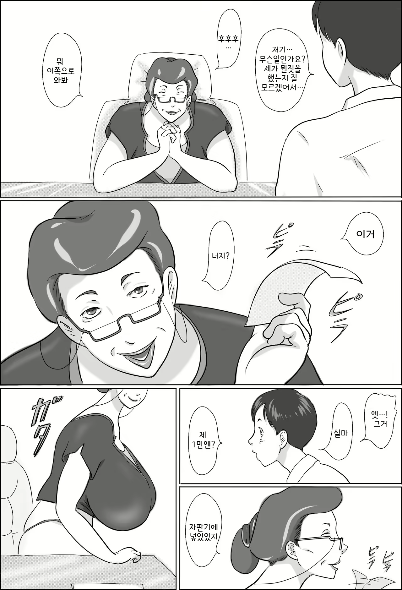 Content 2783326 - 4 페이지