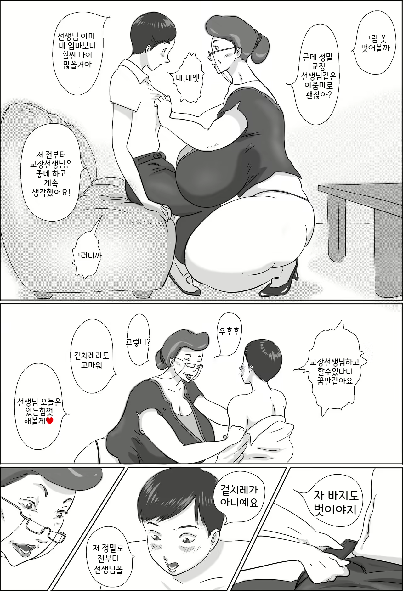 Content 2783326 - 8 페이지