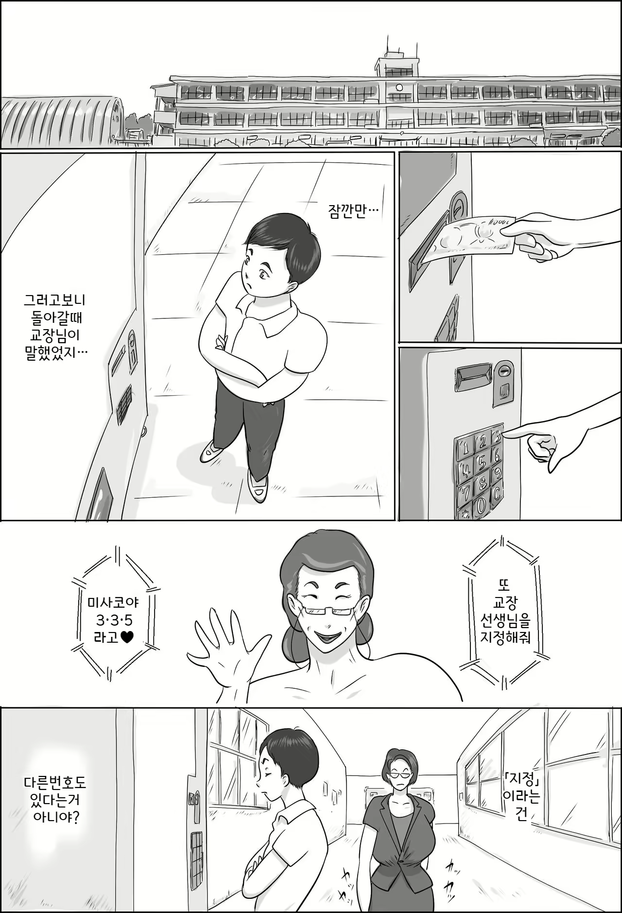 Content 2783328 - 2 페이지