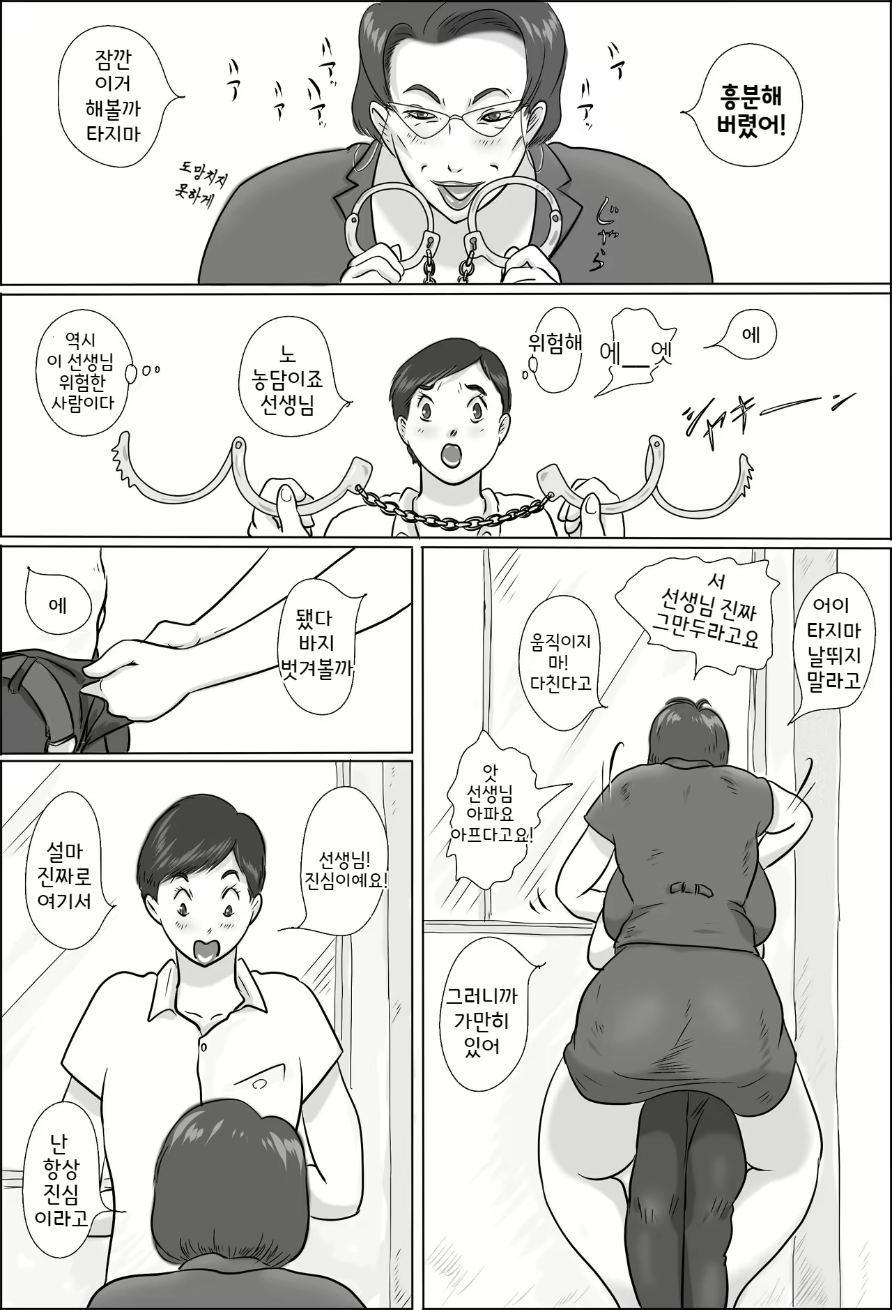 Content 2783328 - 7 페이지