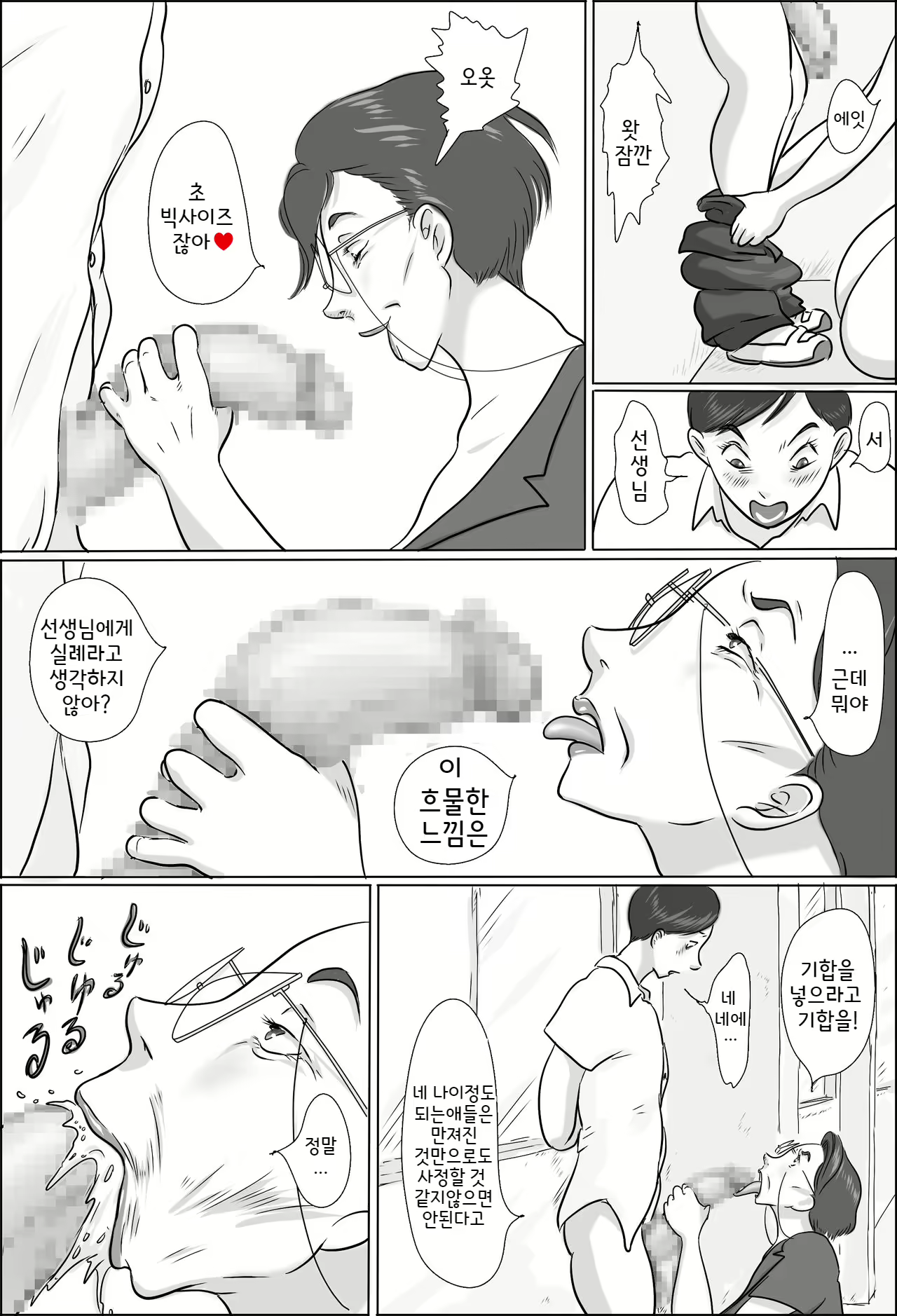 Content 2783328 - 8 페이지