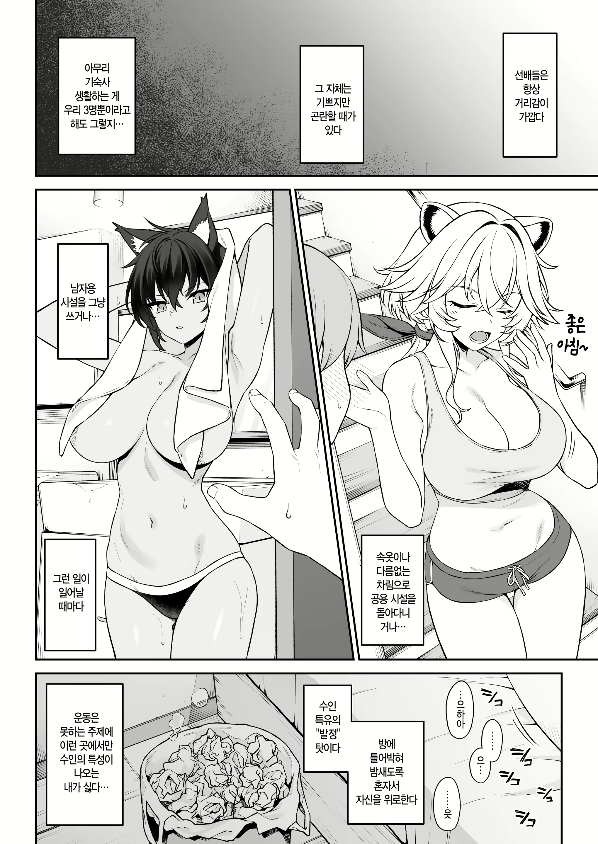 Content 2783367 - 11 페이지