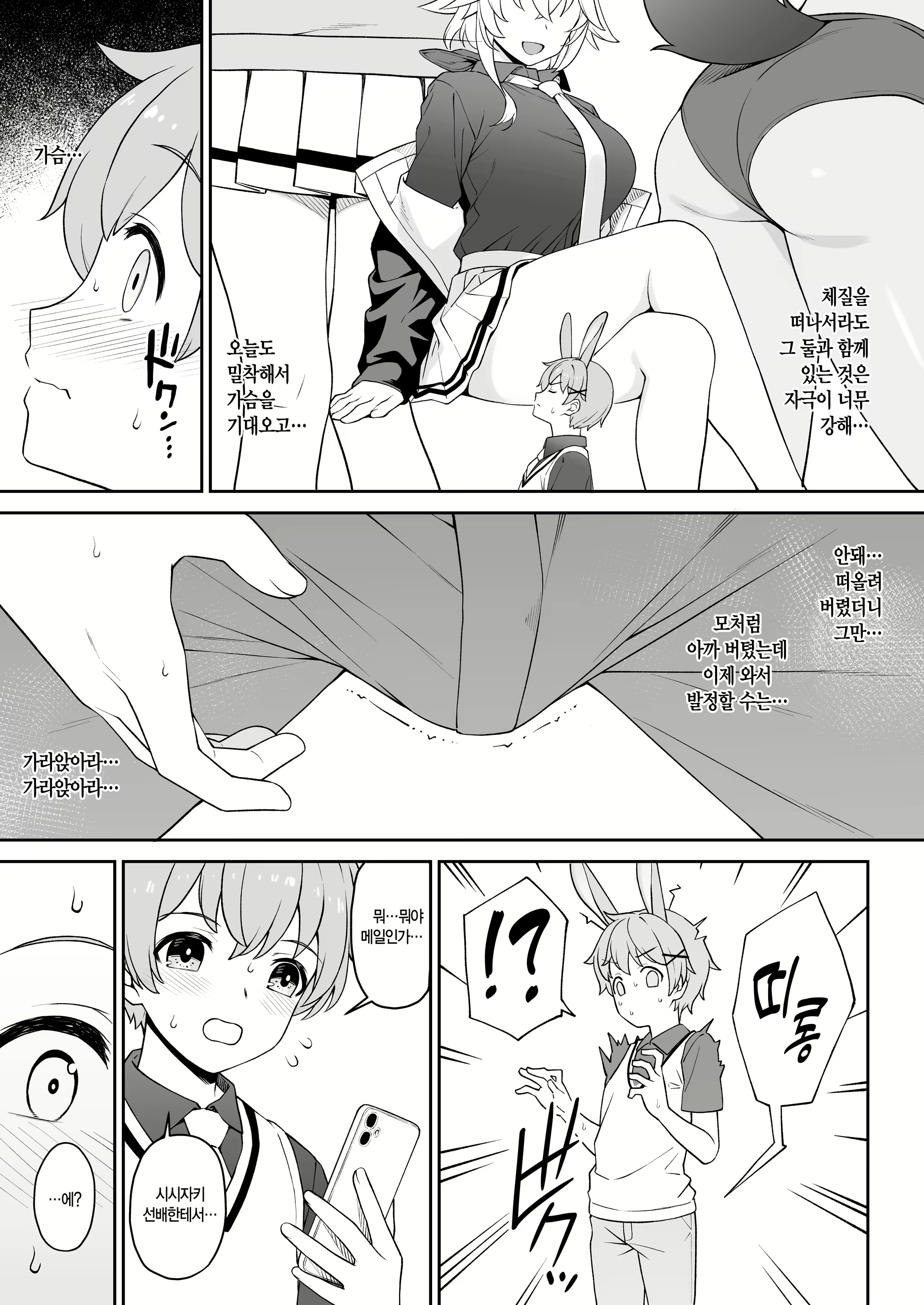 Content 2783367 - 12 페이지