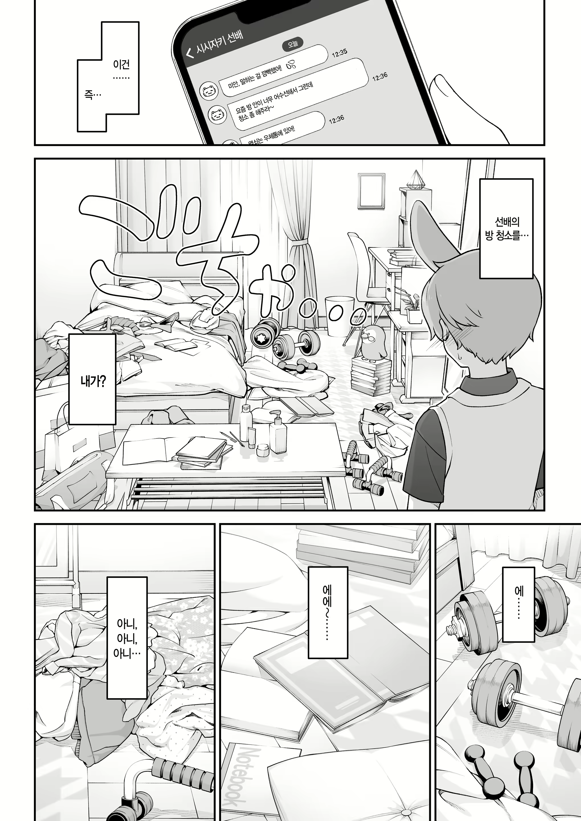 Content 2783367 - 13 페이지