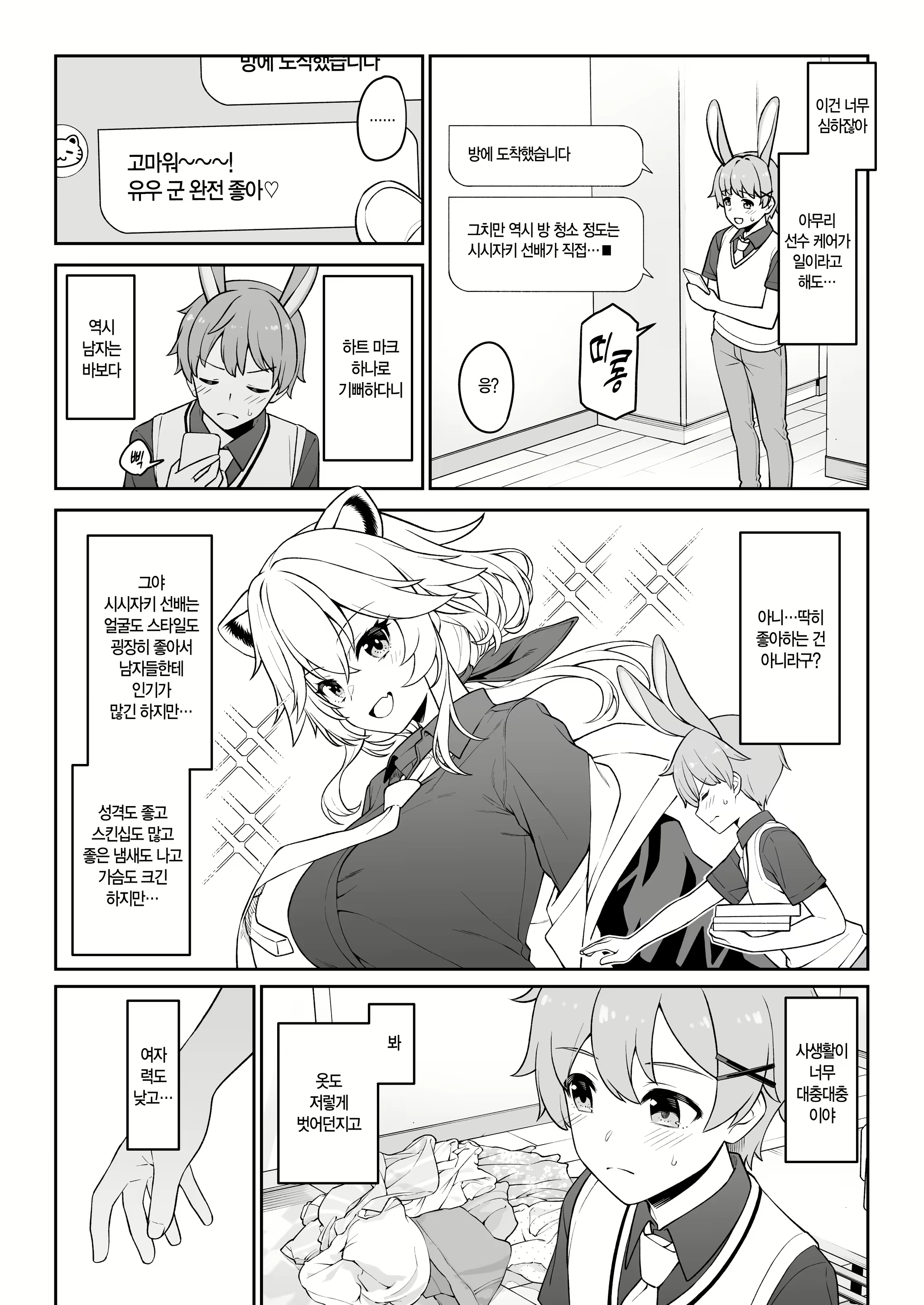 Content 2783367 - 14 페이지