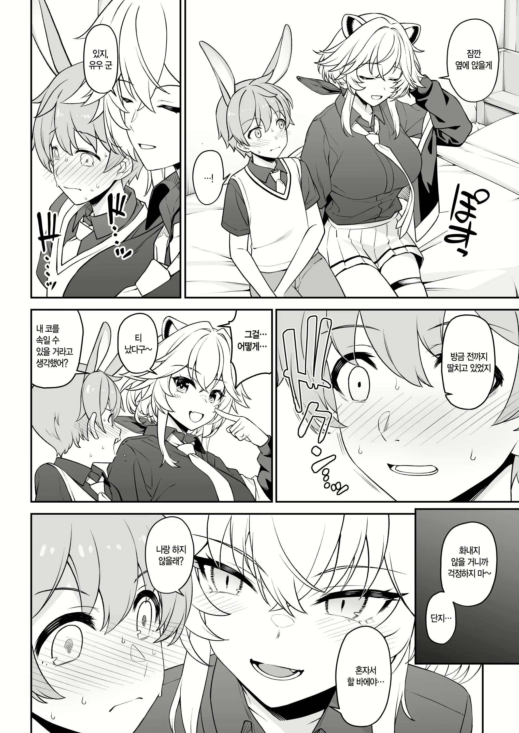 Content 2783367 - 17 페이지
