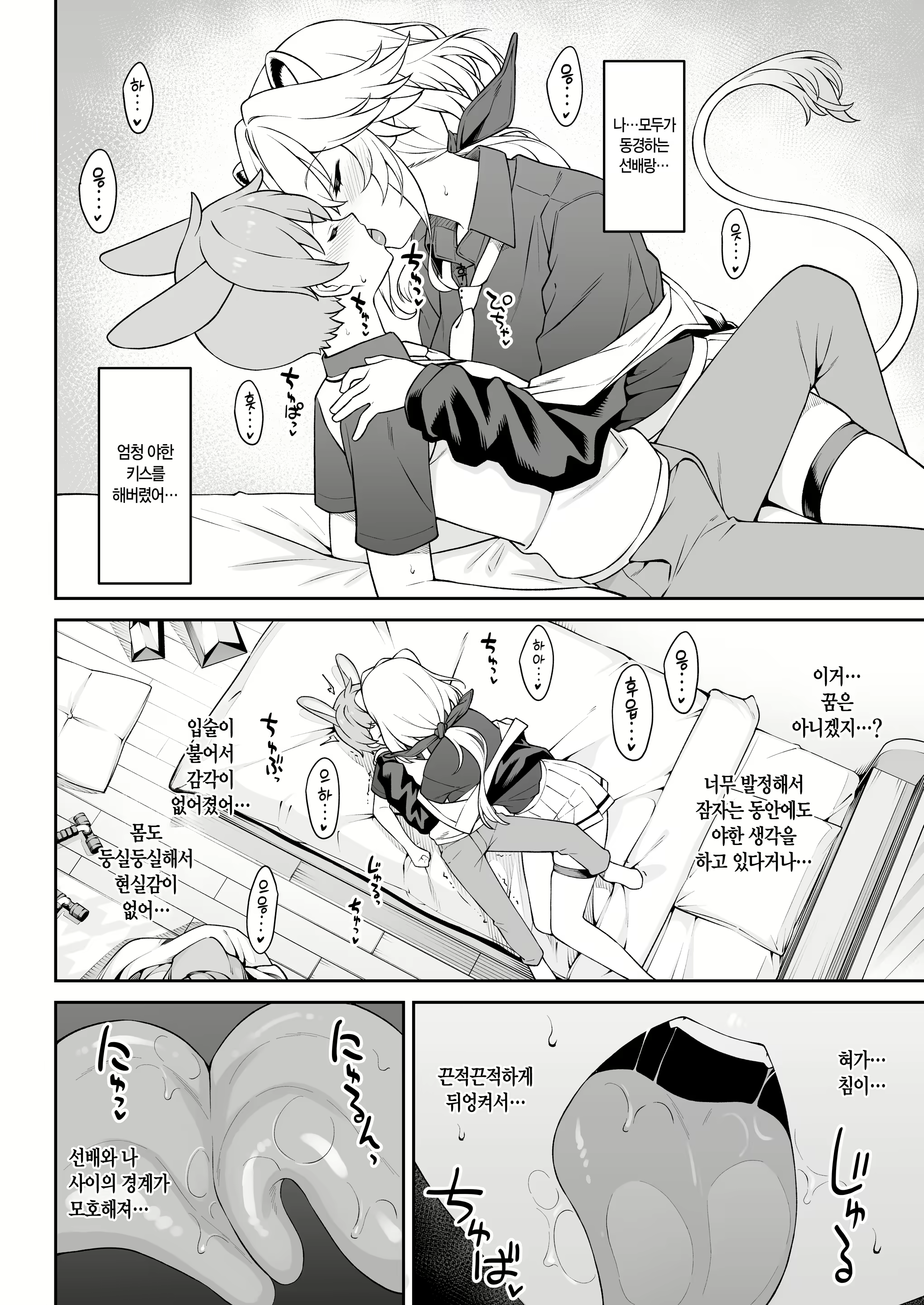 Content 2783367 - 21 페이지