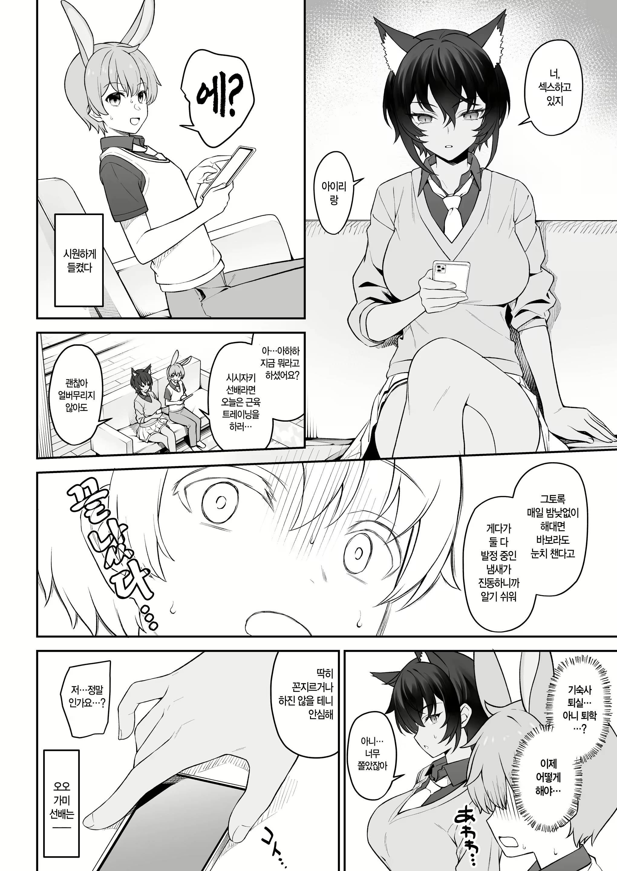 Content 2783367 - 39 페이지
