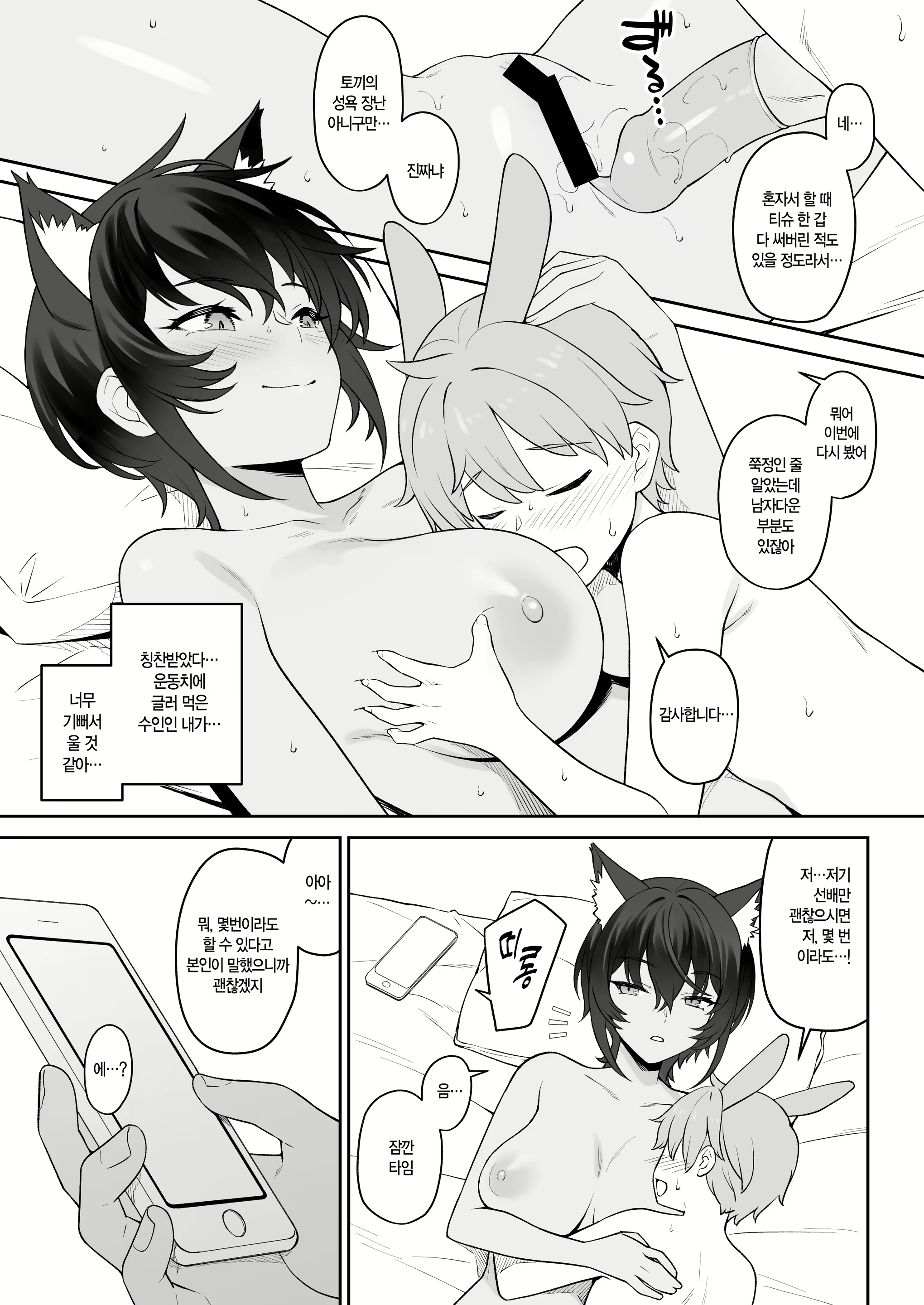 Content 2783367 - 52 페이지