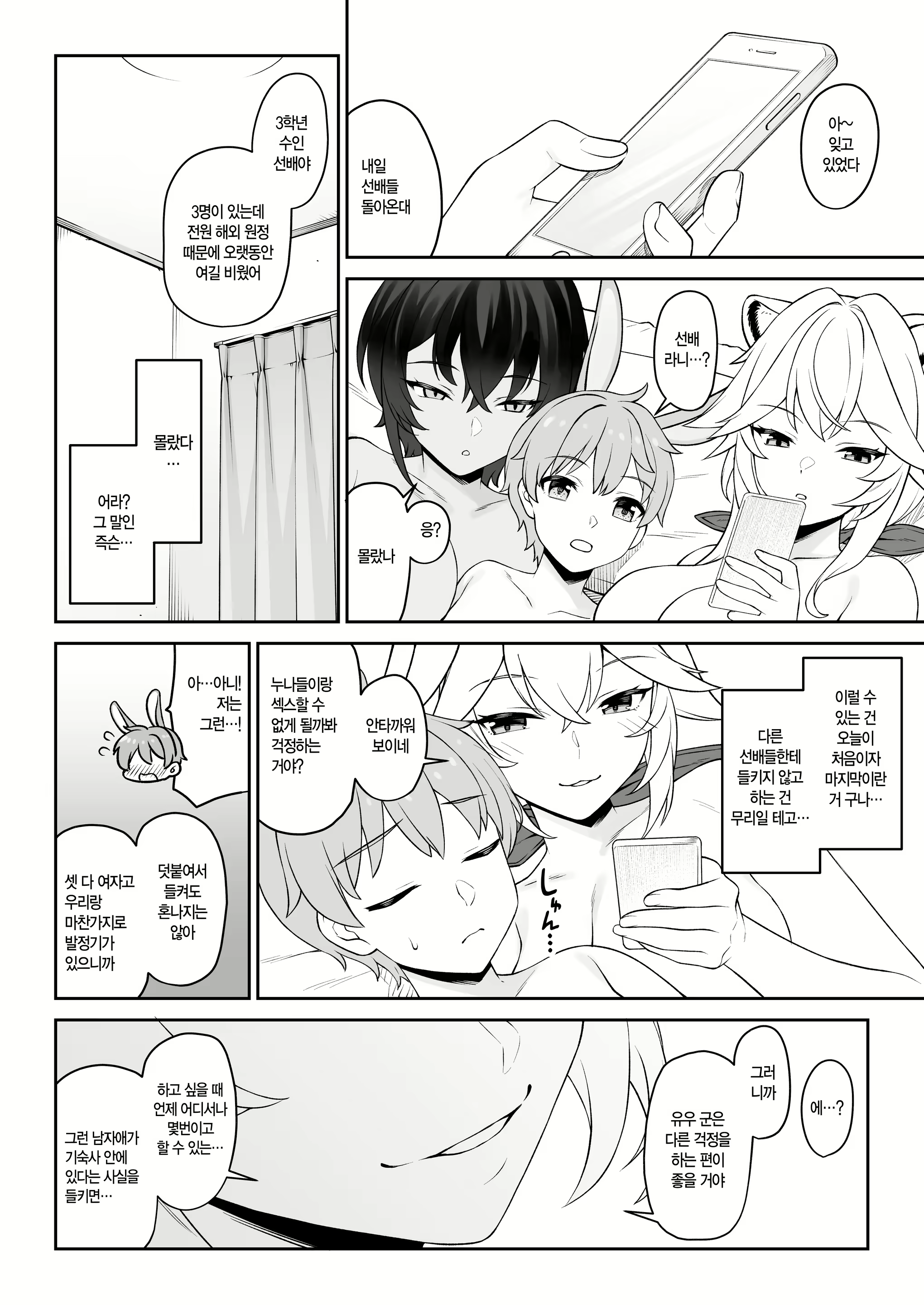 Content 2783367 - 67 페이지