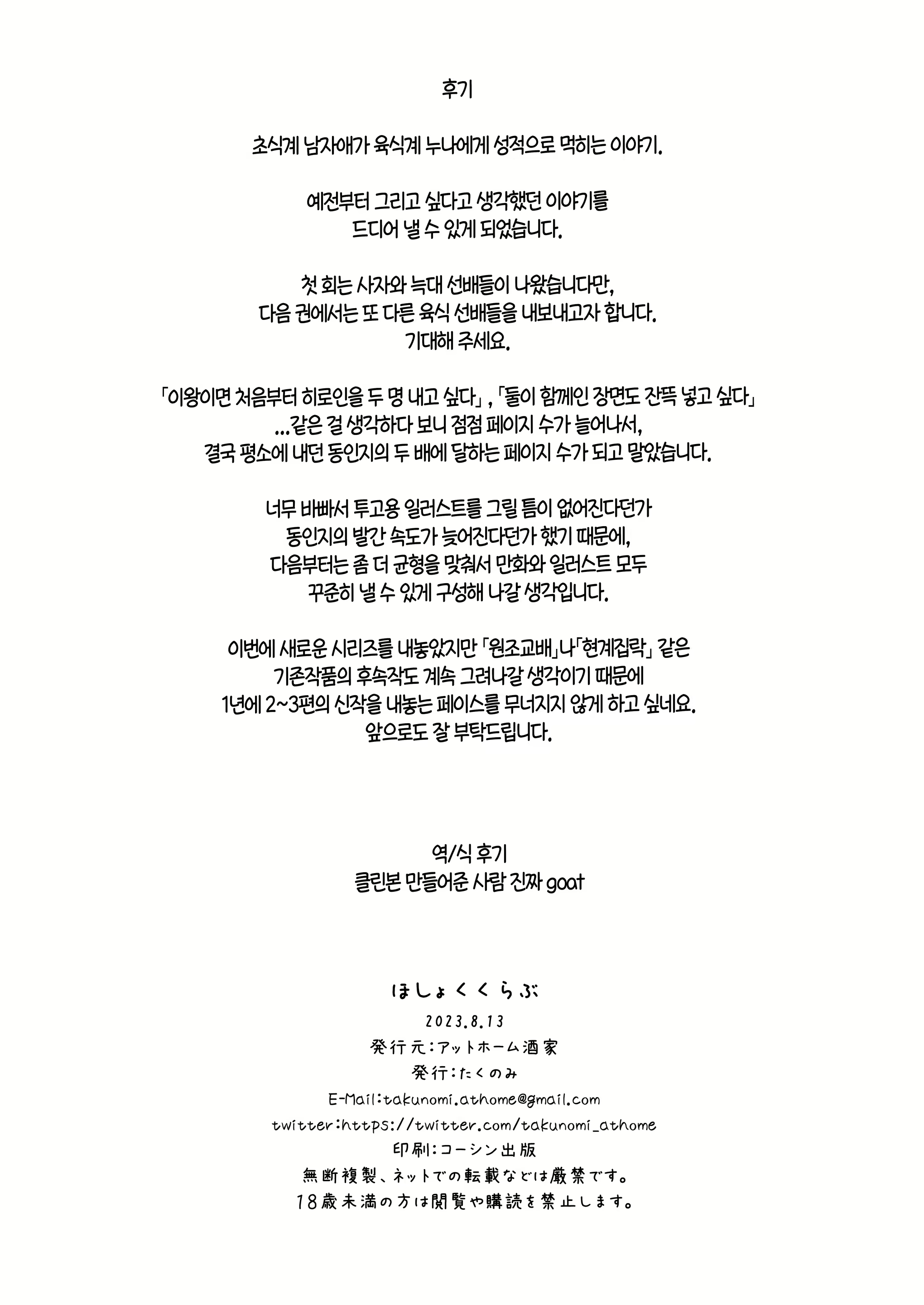 Content 2783367 - 69 페이지
