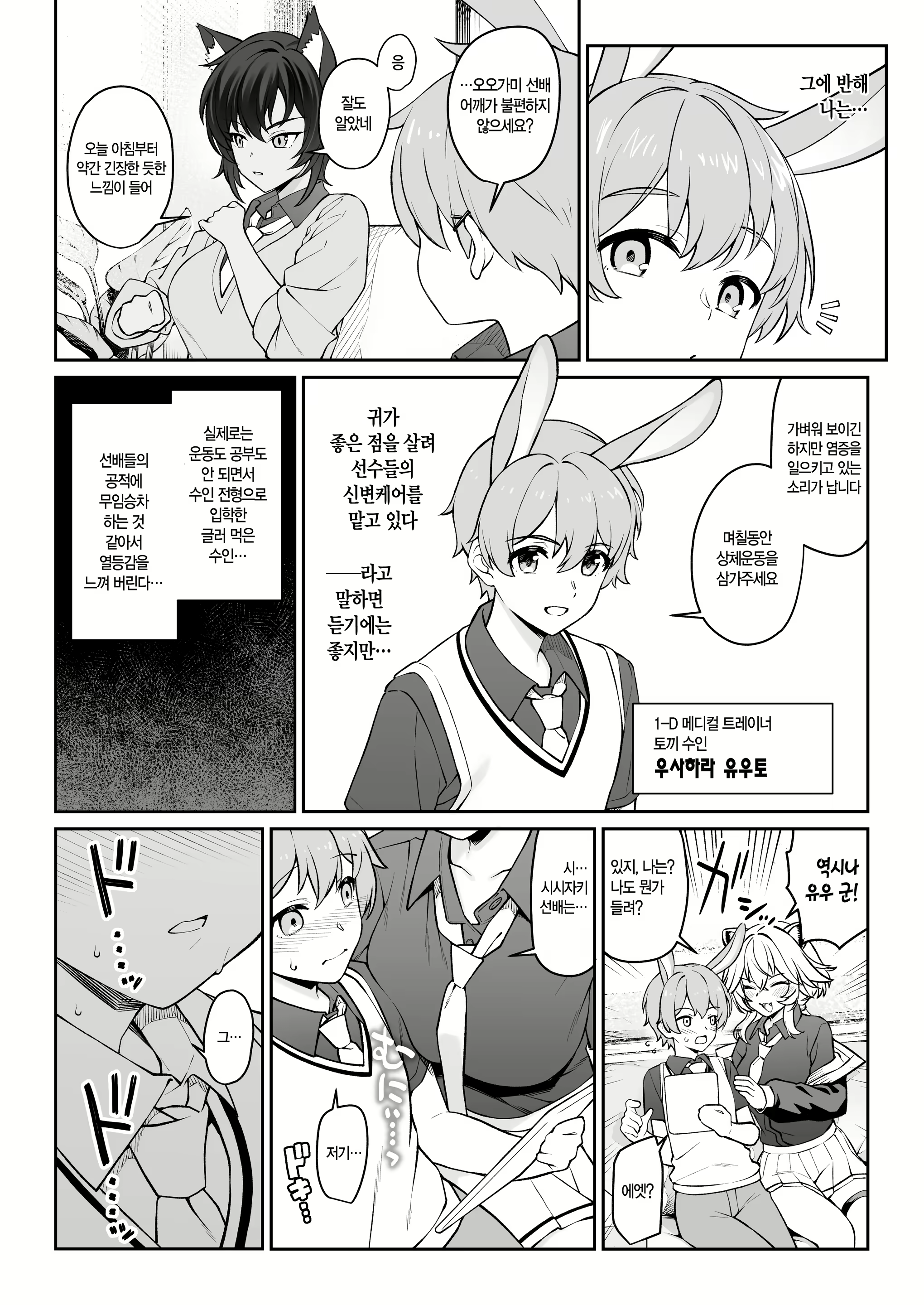 Content 2783367 - 9 페이지
