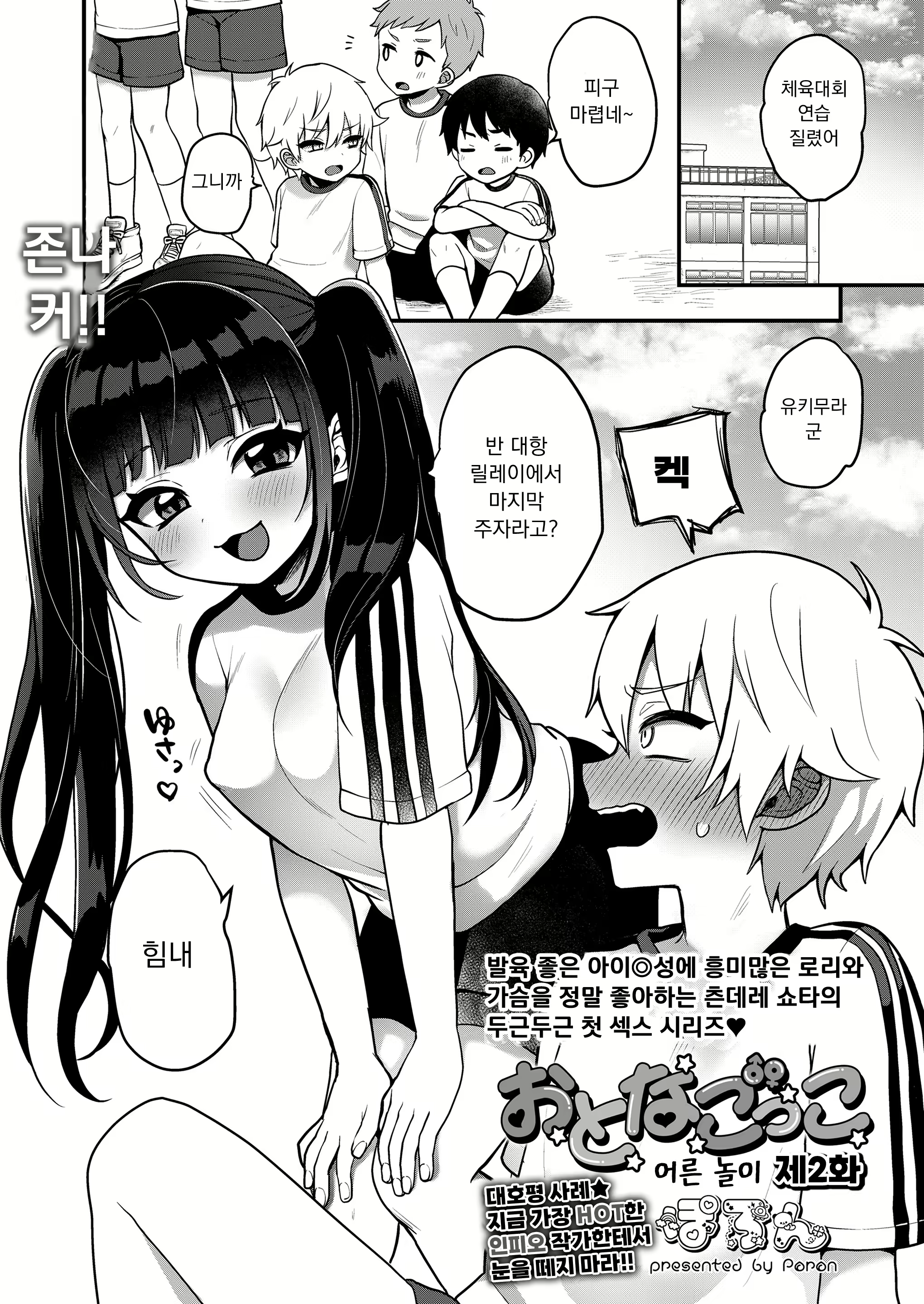 Content 2783652 - 1 페이지