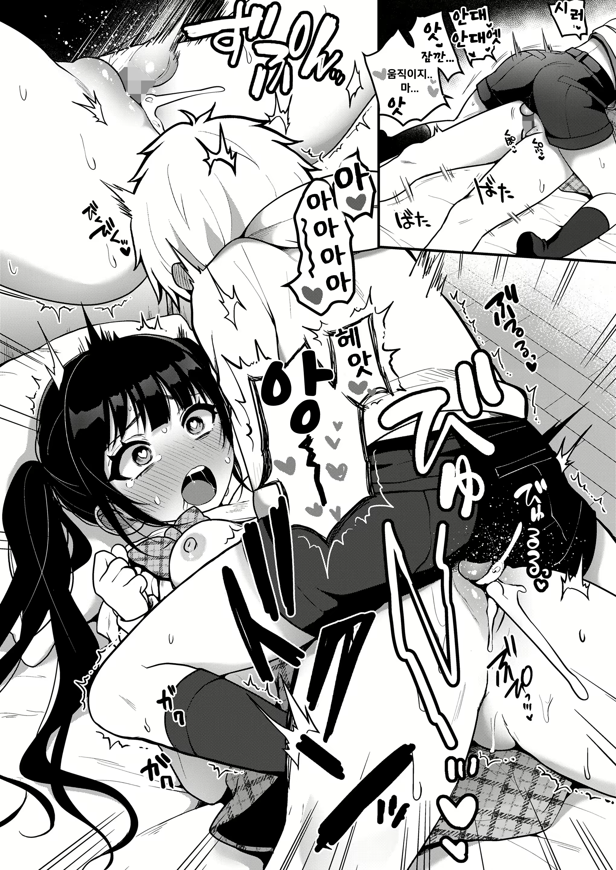 Content 2783652 - 18 페이지