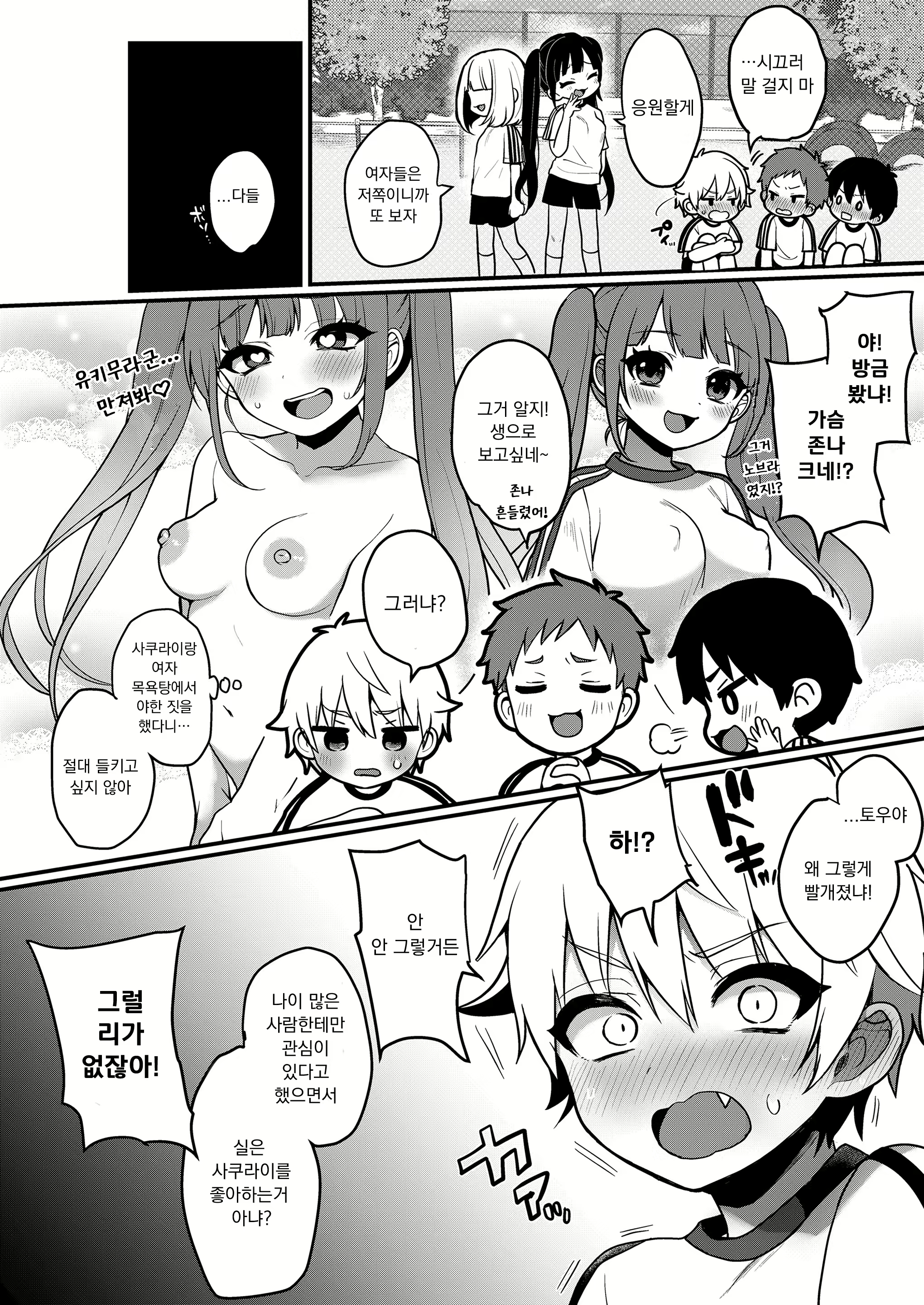 Content 2783652 - 2 페이지