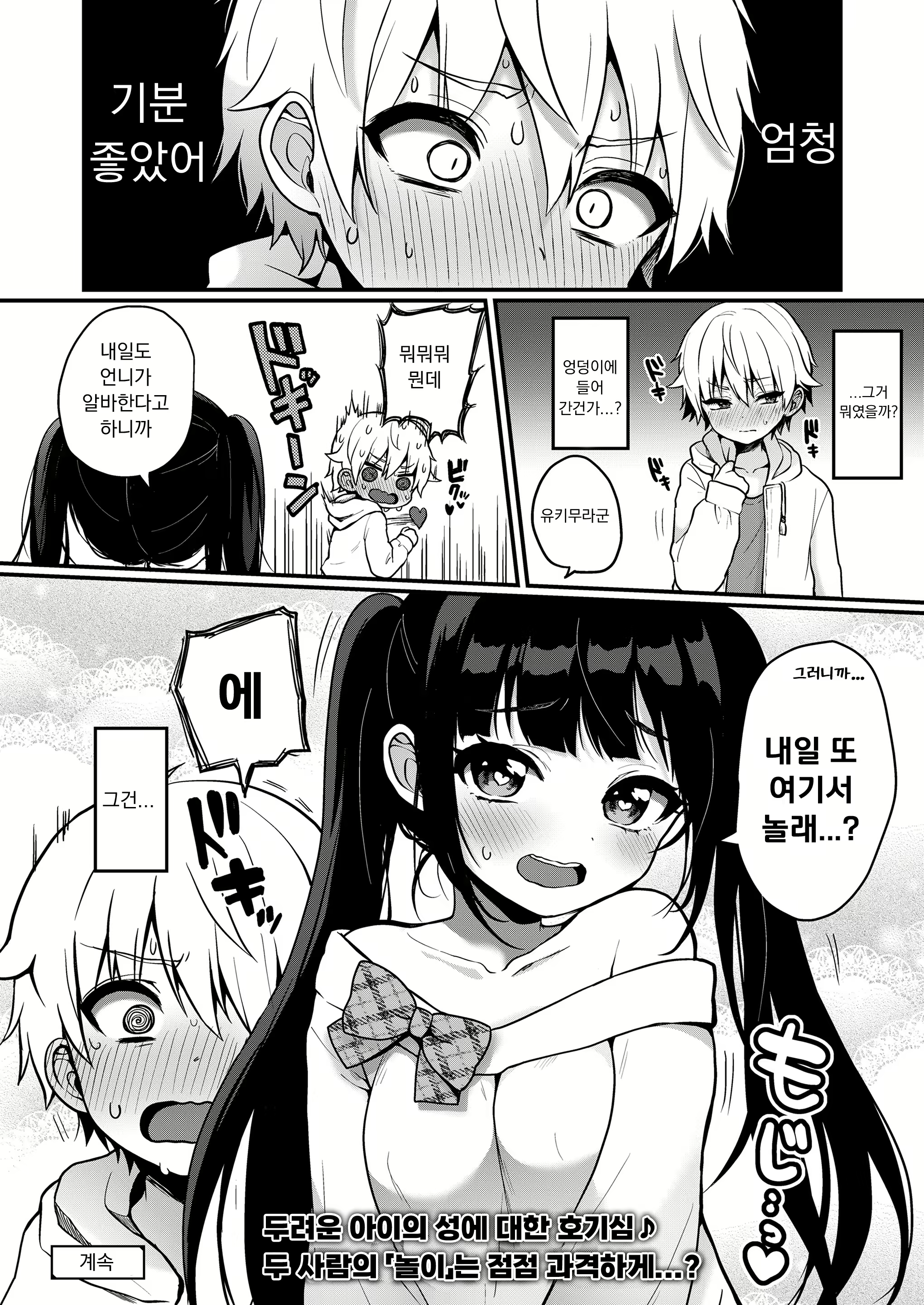 Content 2783652 - 20 페이지
