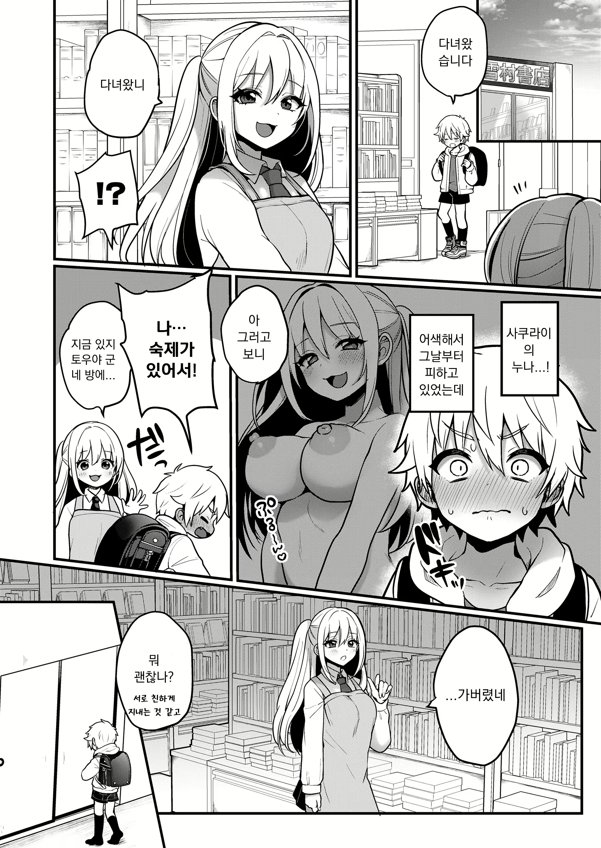 Content 2783652 - 3 페이지
