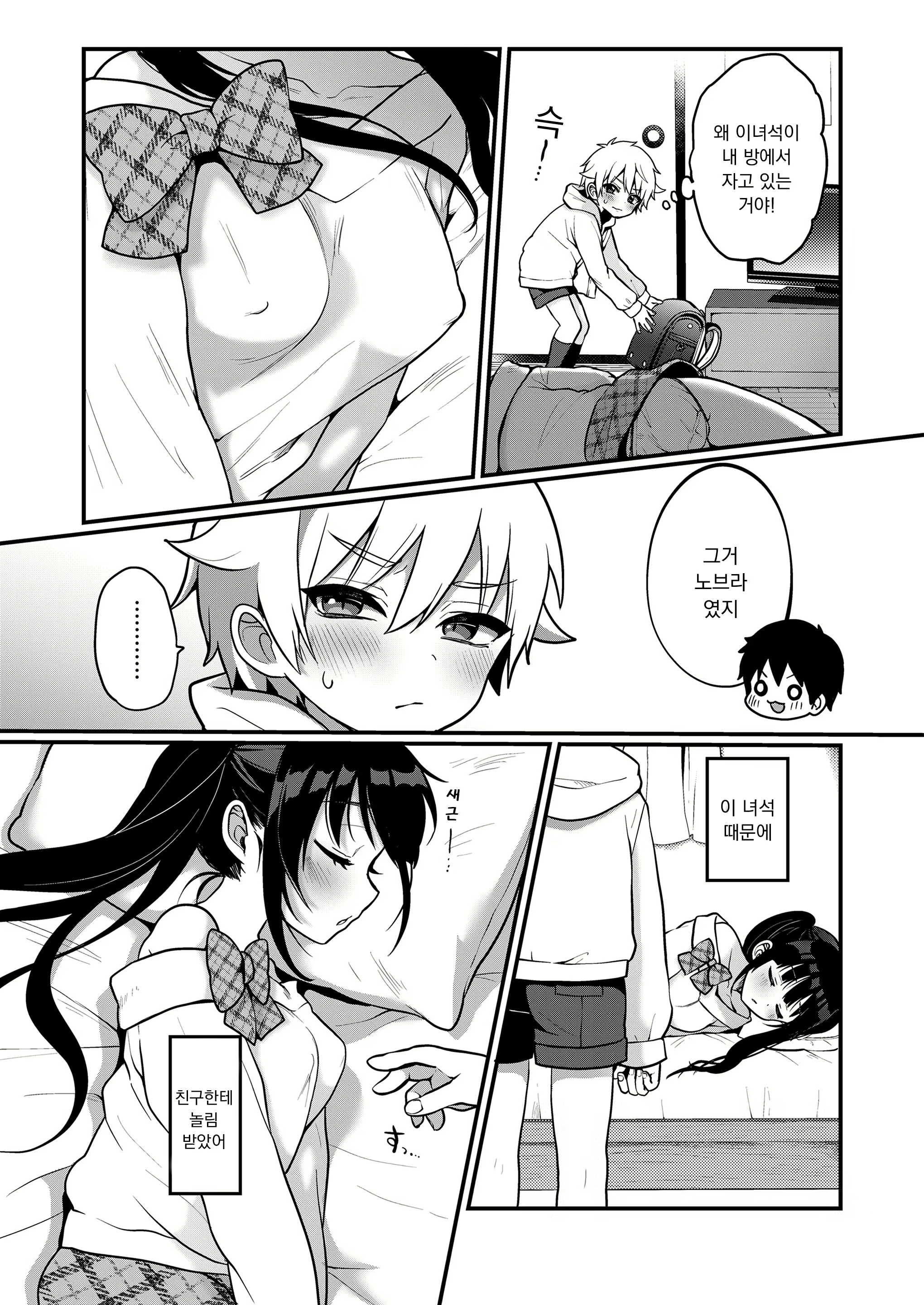 Content 2783652 - 5 페이지