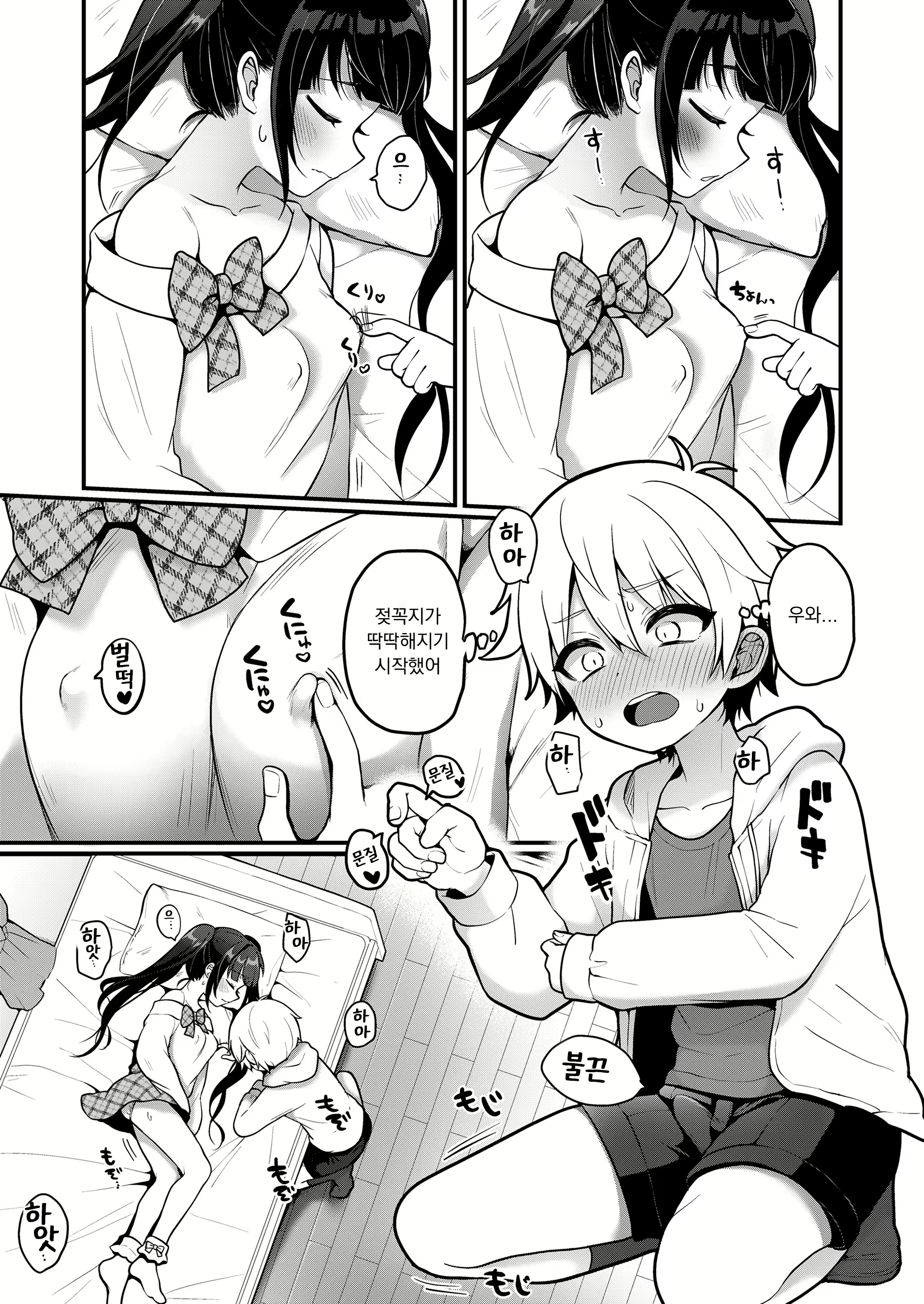 Content 2783652 - 7 페이지