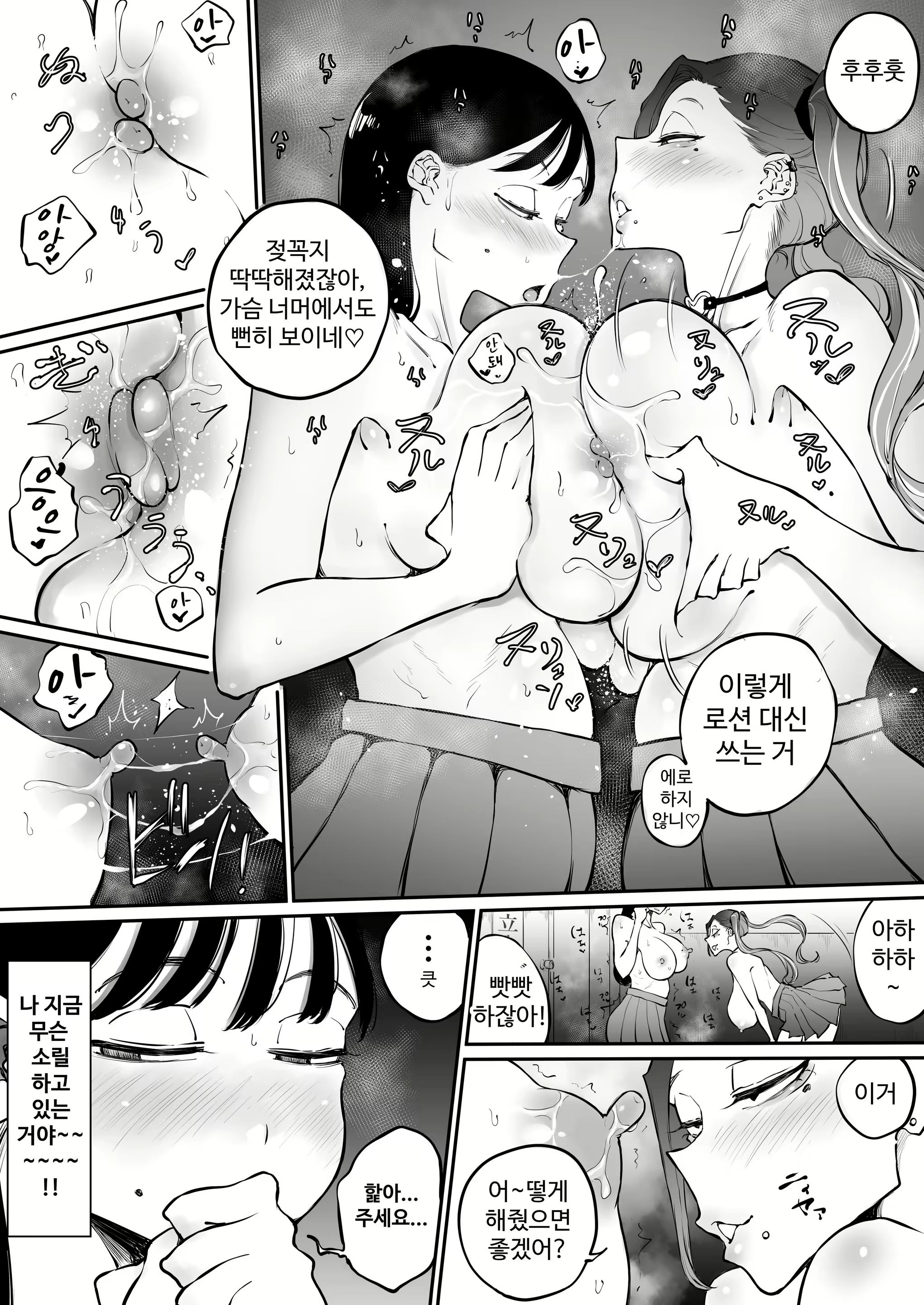 Content 2783690 - 16 페이지
