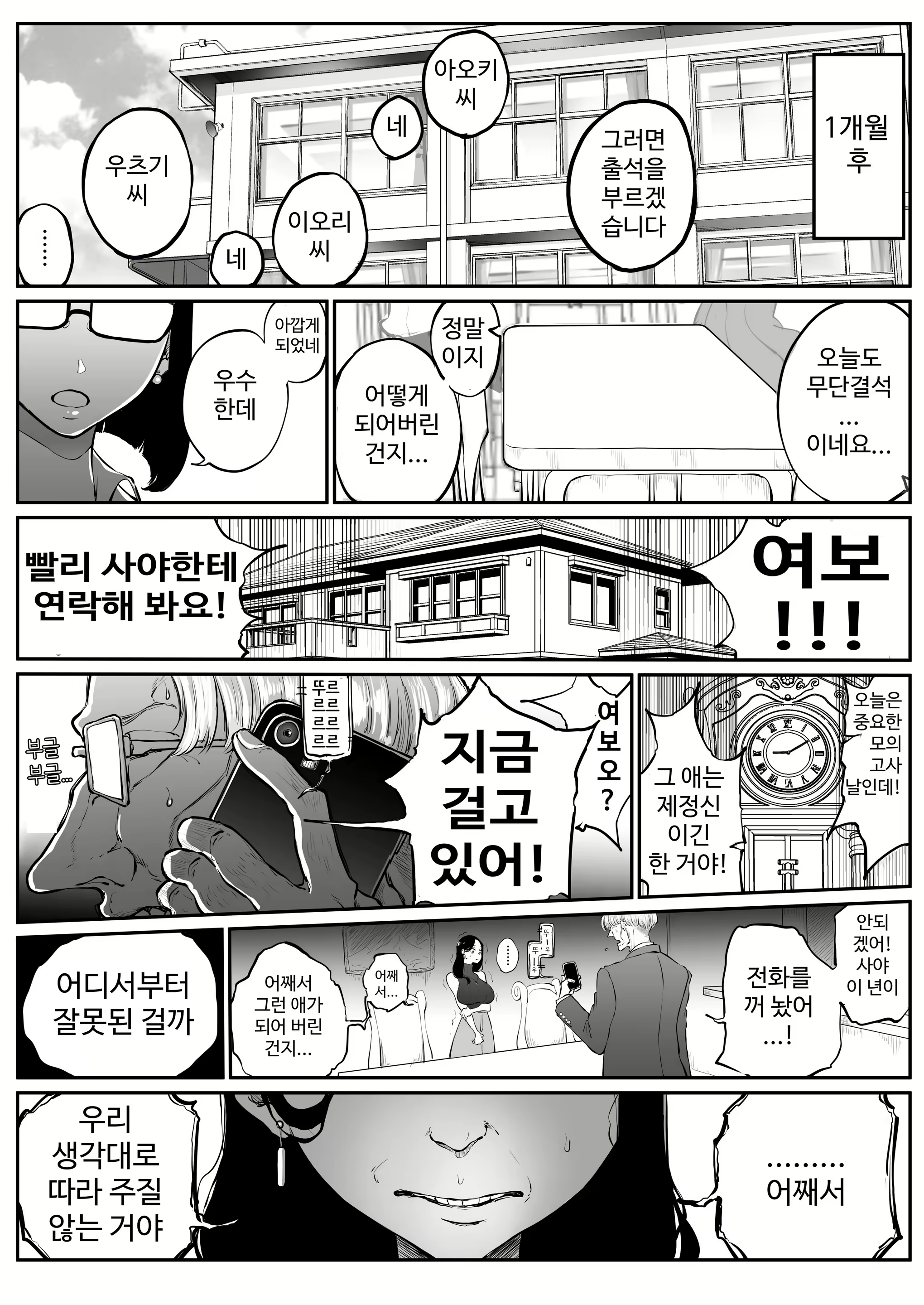 Content 2783690 - 29 페이지