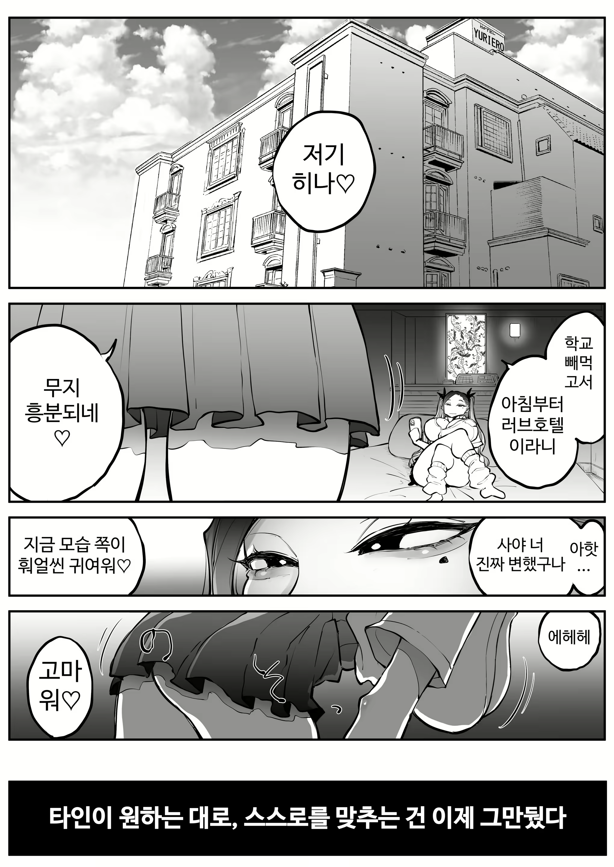 Content 2783690 - 30 페이지