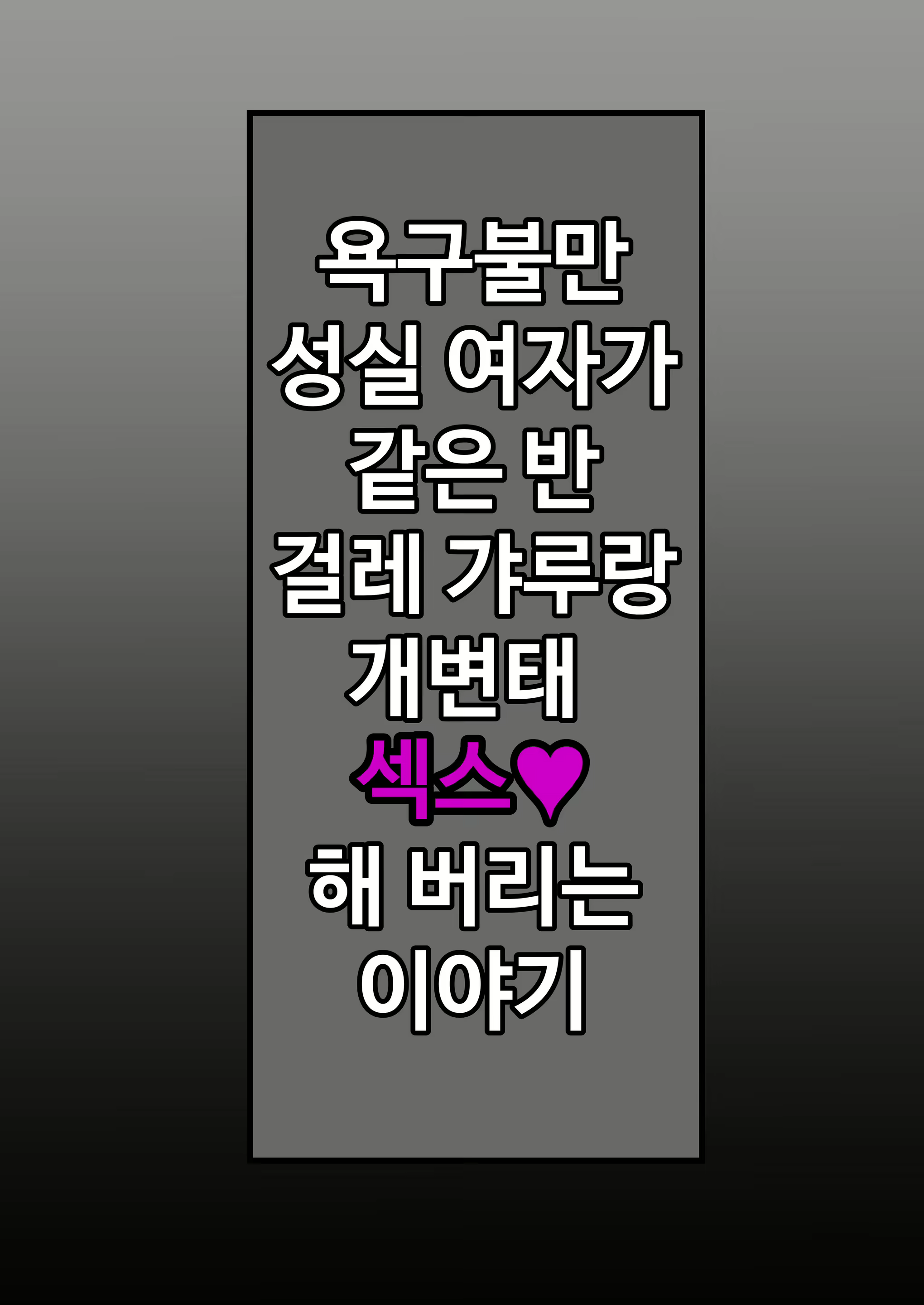 Content 2783690 - 32 페이지