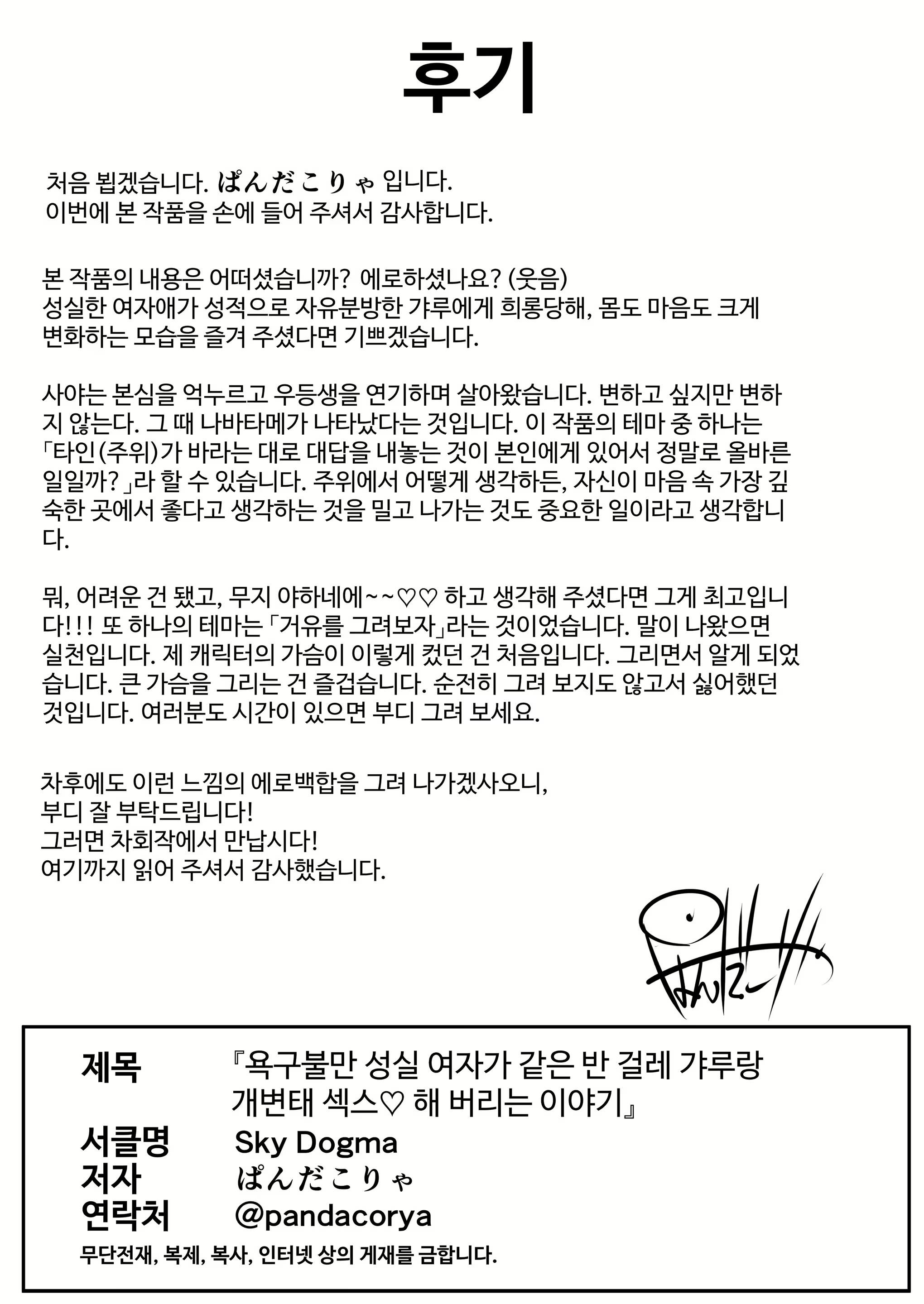 Content 2783690 - 33 페이지
