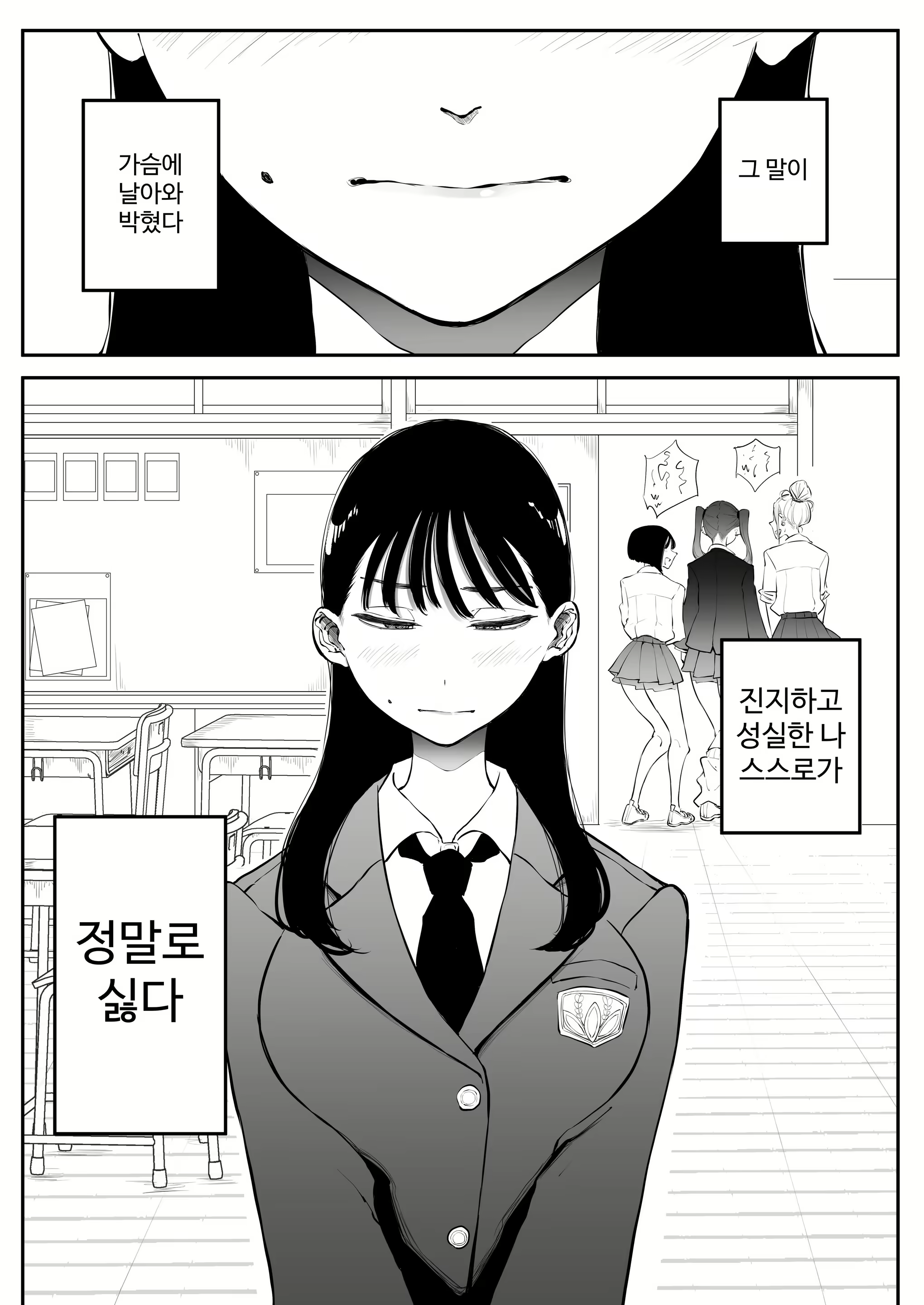 Content 2783690 - 6 페이지
