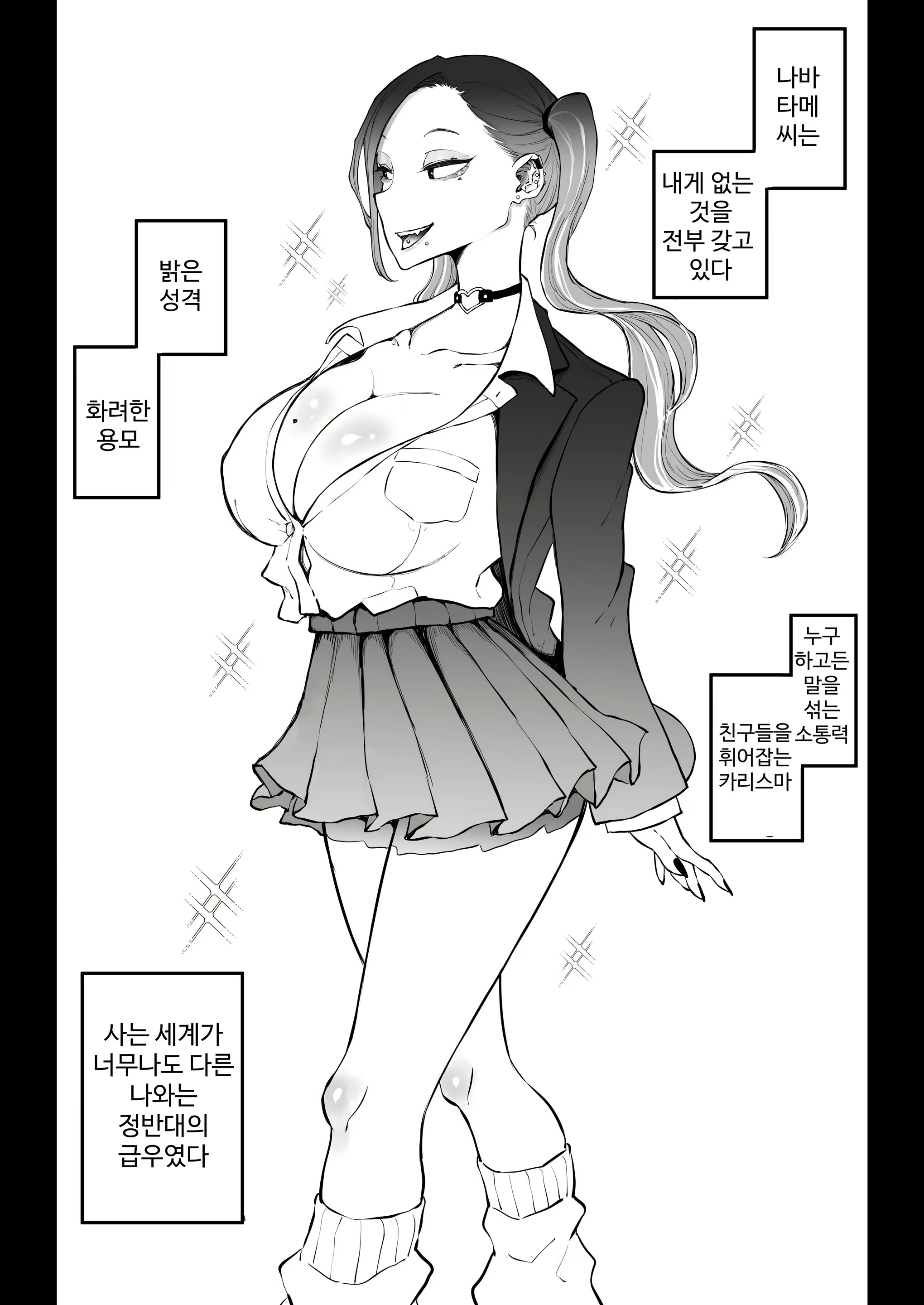 Content 2783690 - 7 페이지