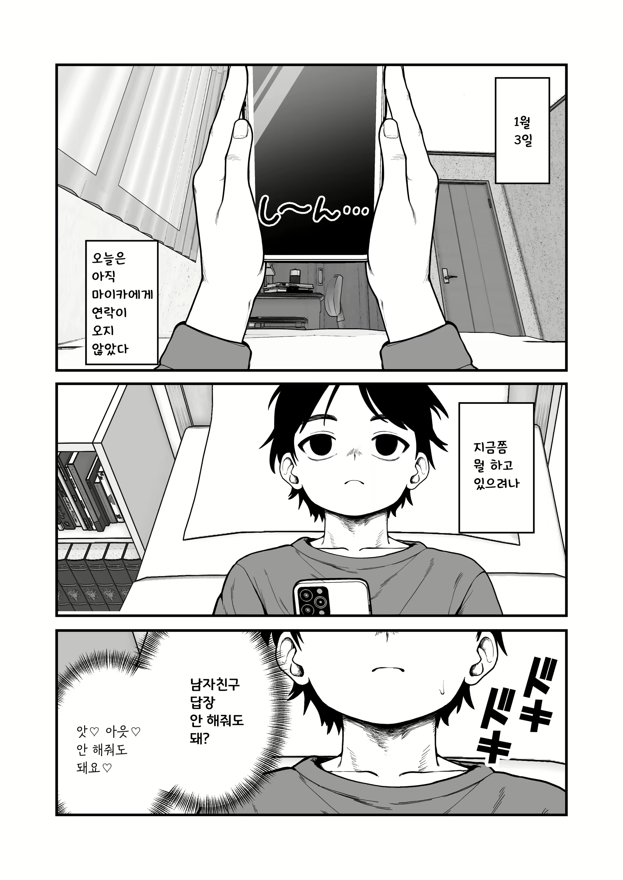 Content 2783691 - 11 페이지
