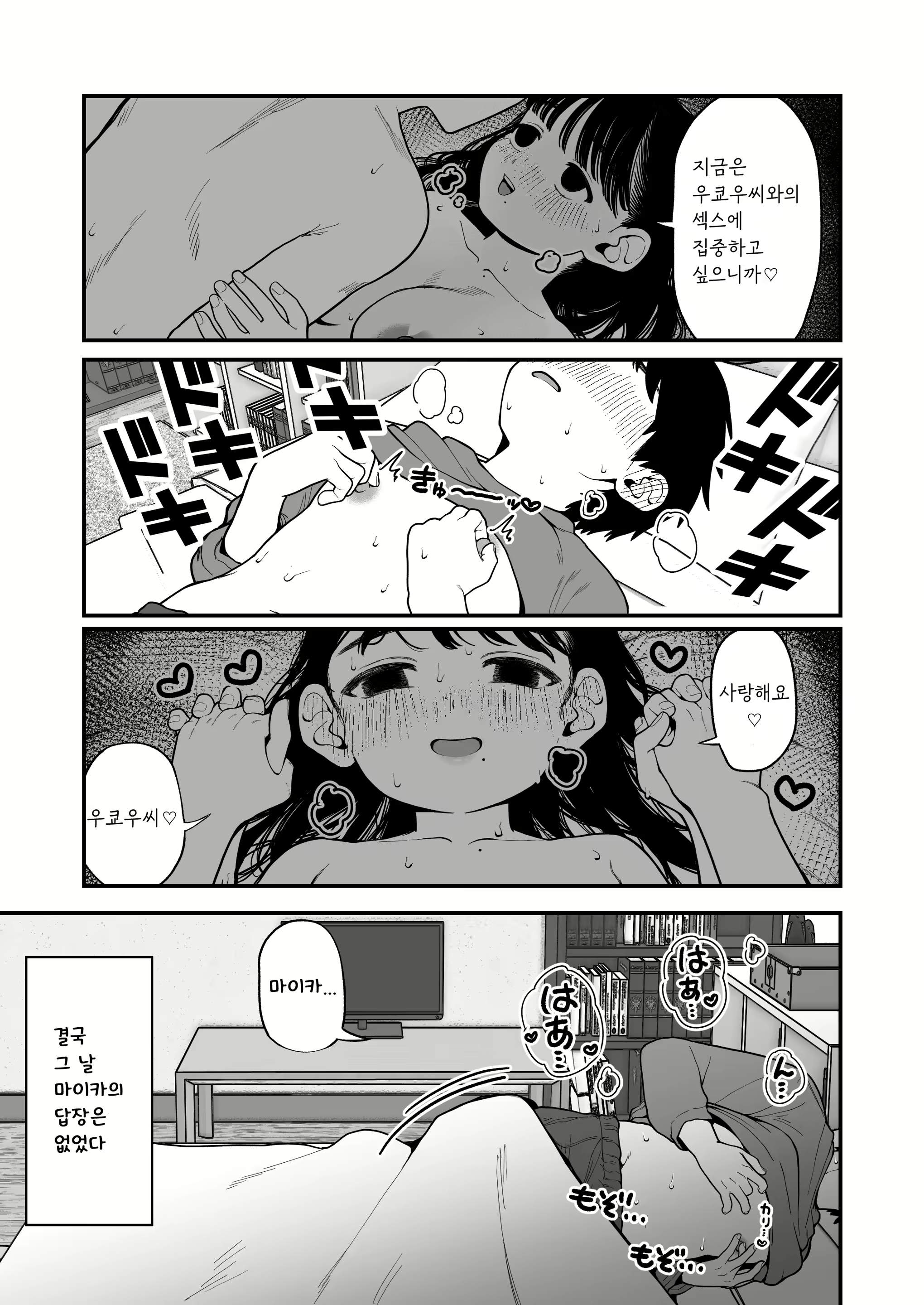 Content 2783691 - 12 페이지
