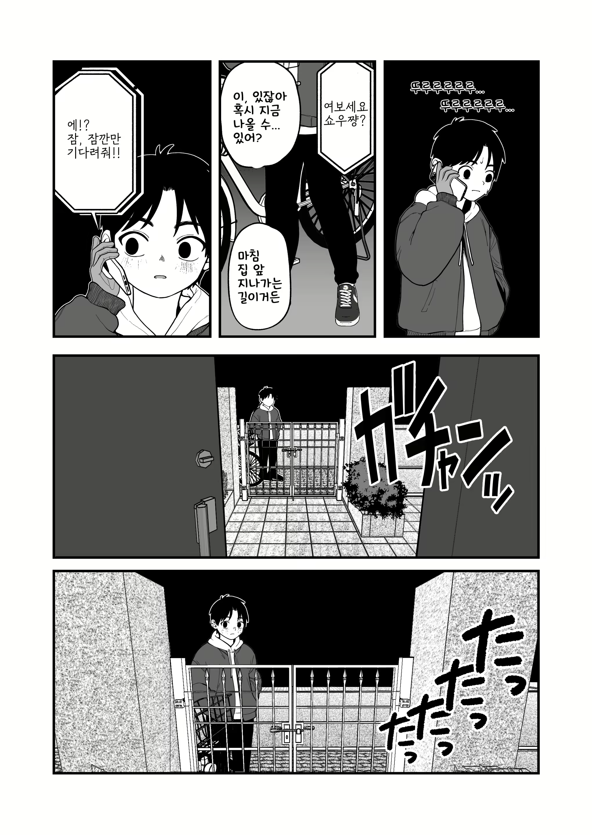 Content 2783691 - 14 페이지