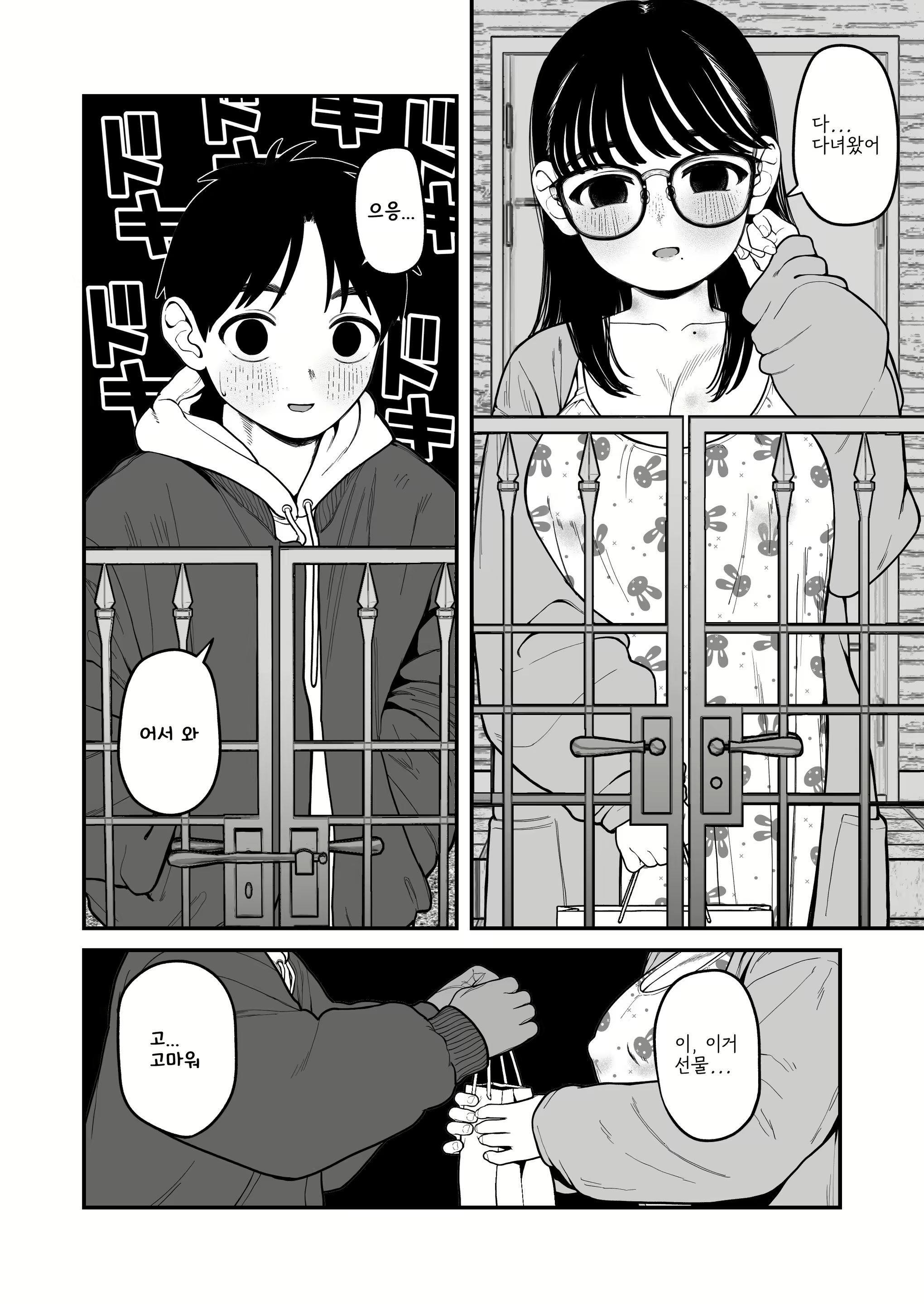 Content 2783691 - 15 페이지