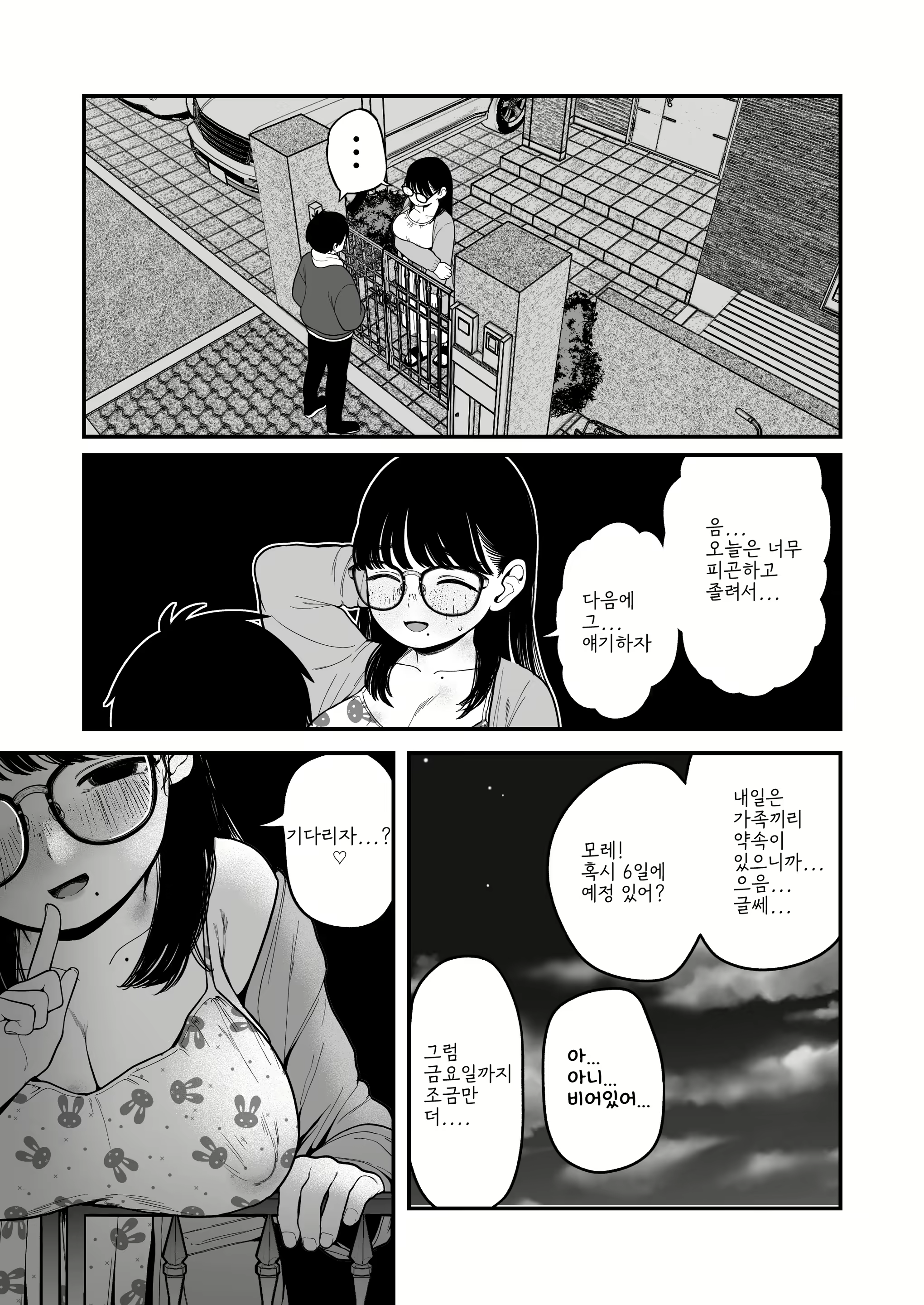 Content 2783691 - 16 페이지
